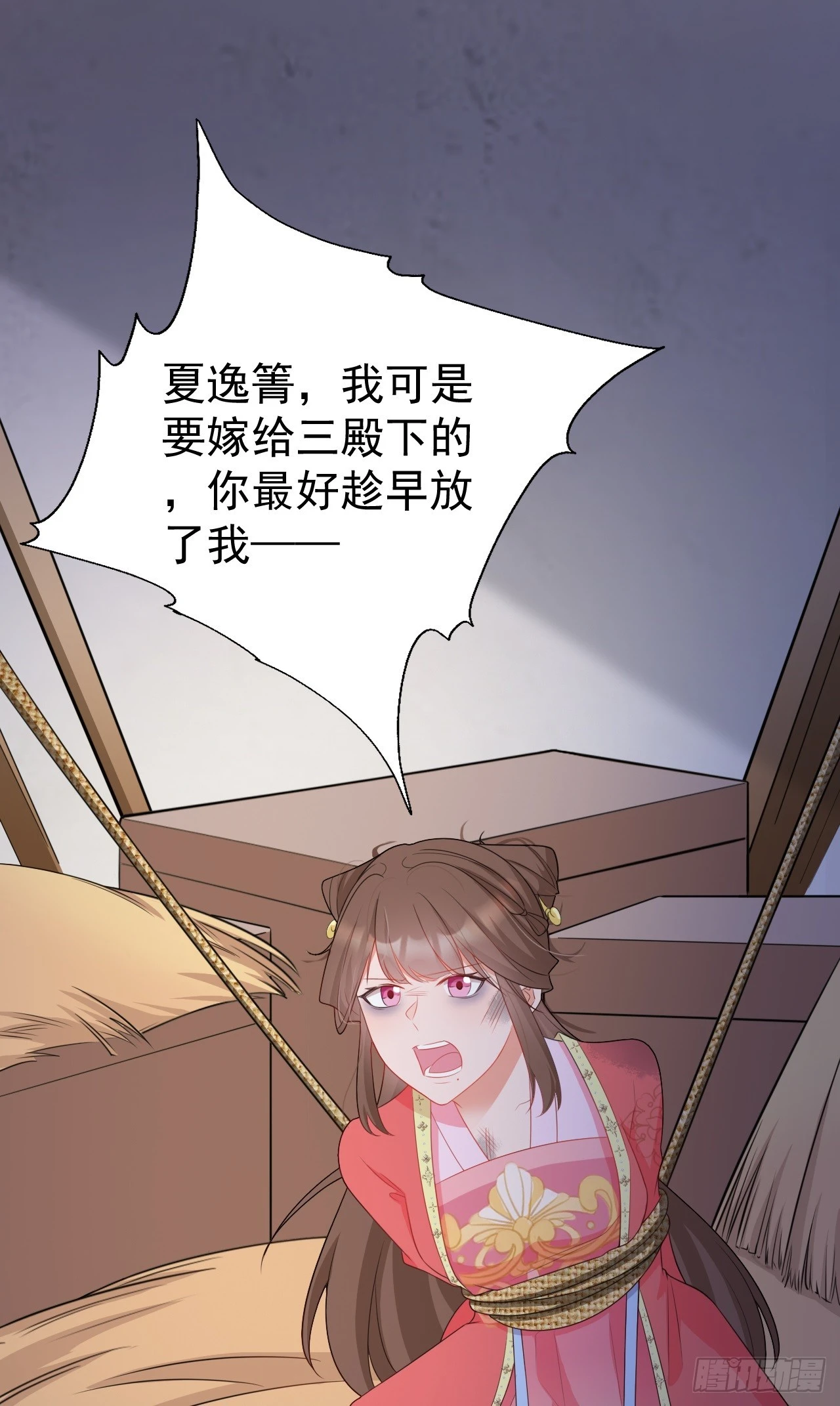 第15话 绿茶杀疯了？！ 第47页