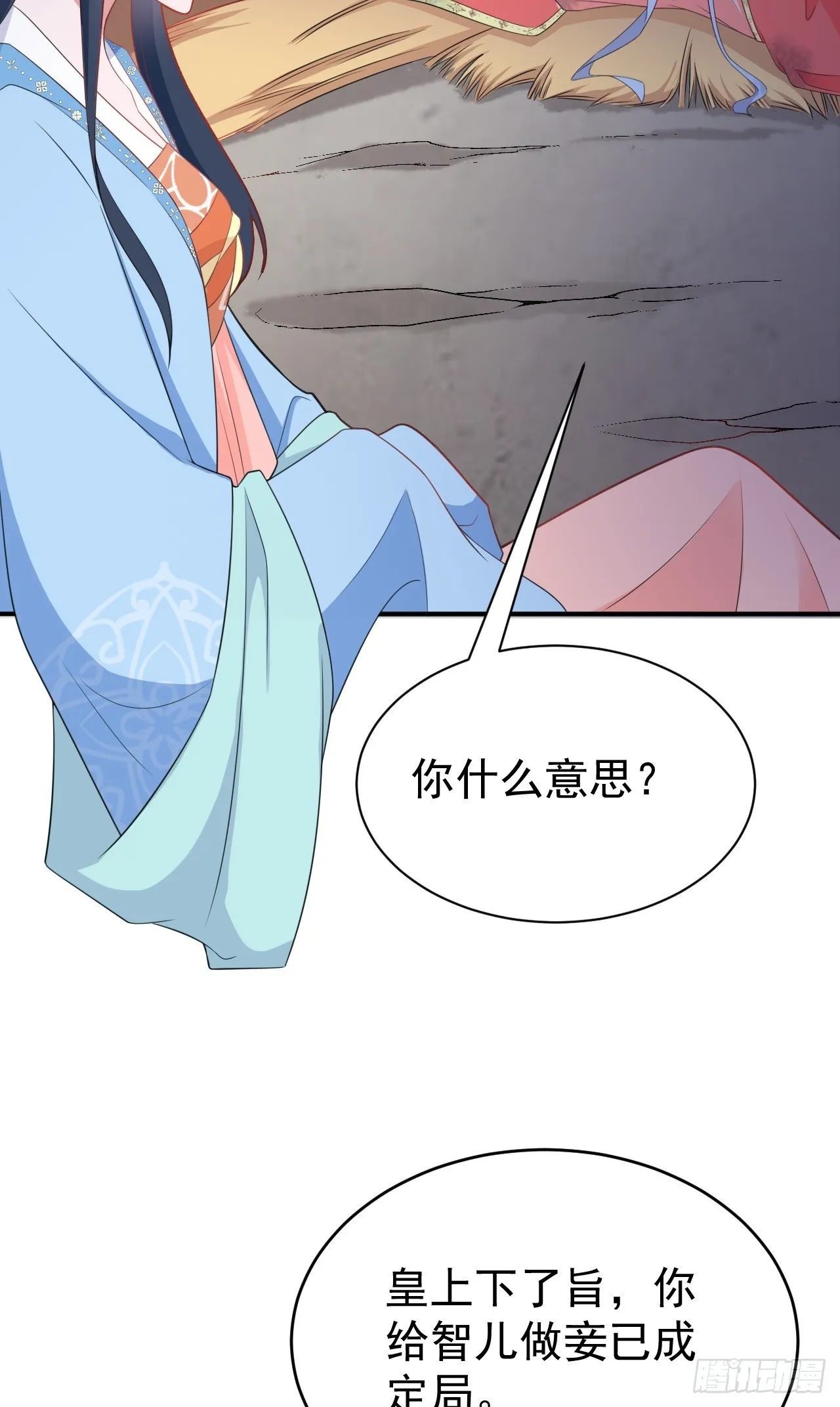 第15话 绿茶杀疯了？！ 第49页