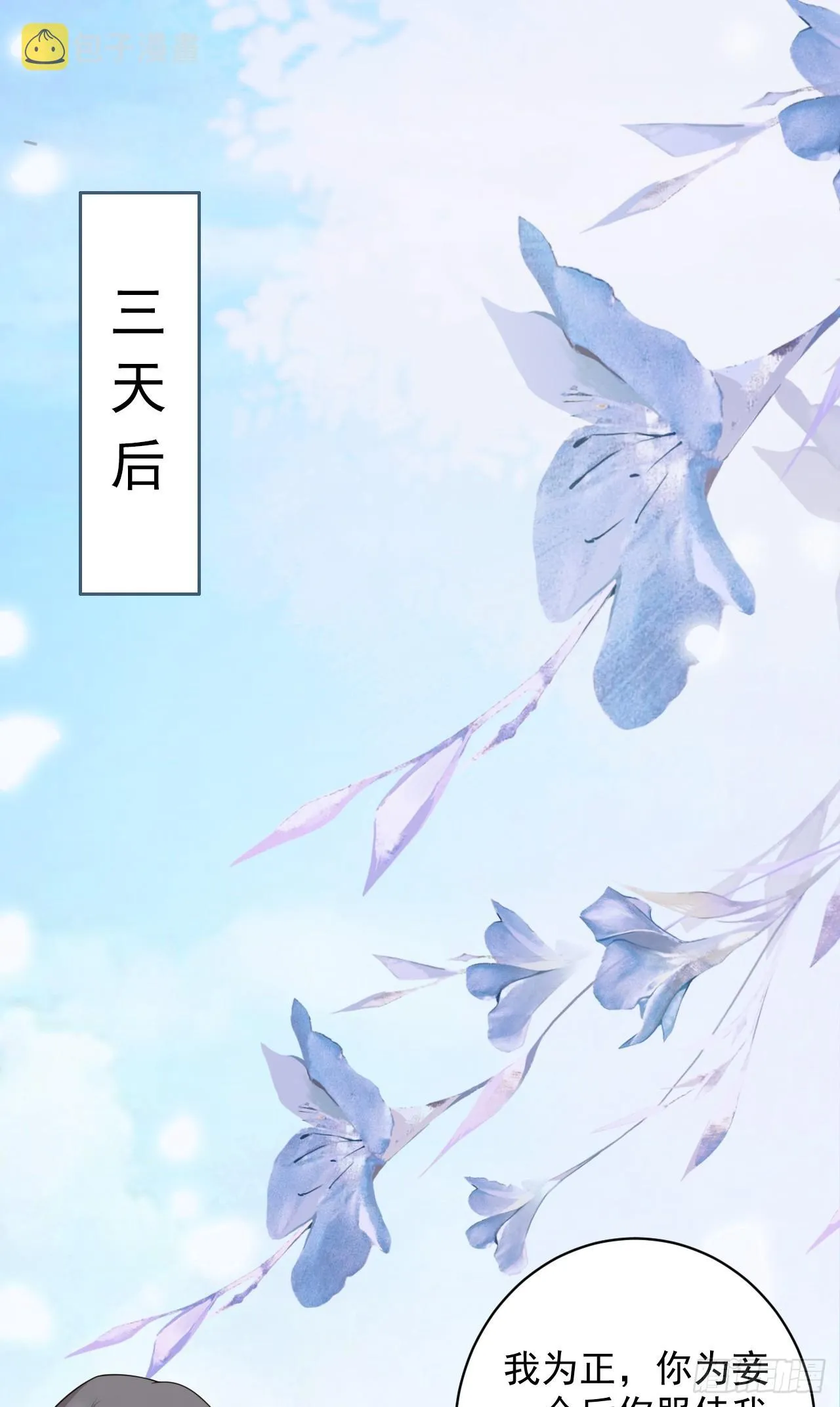 第16话 杀人诛心 第2页
