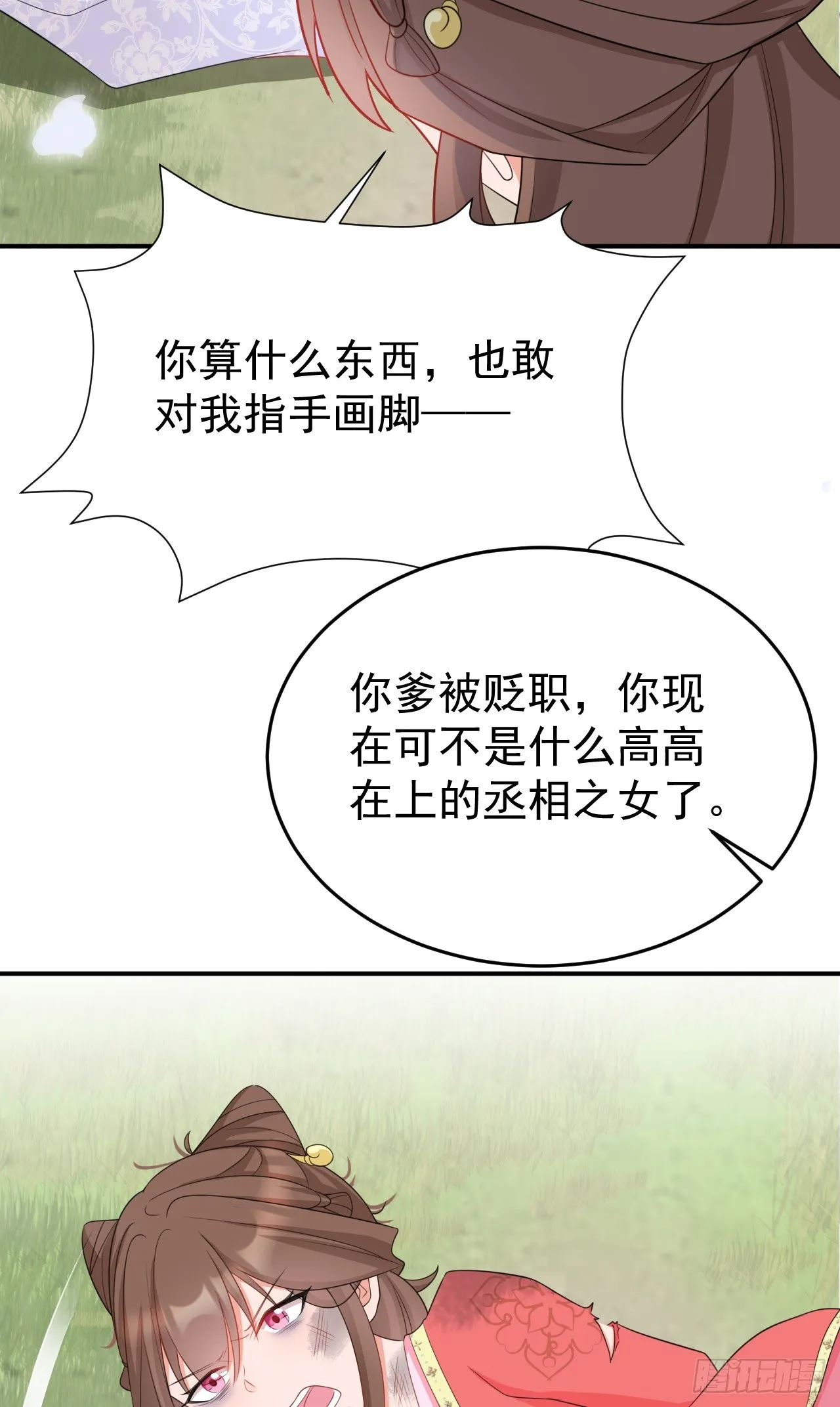 第16话 杀人诛心 第4页