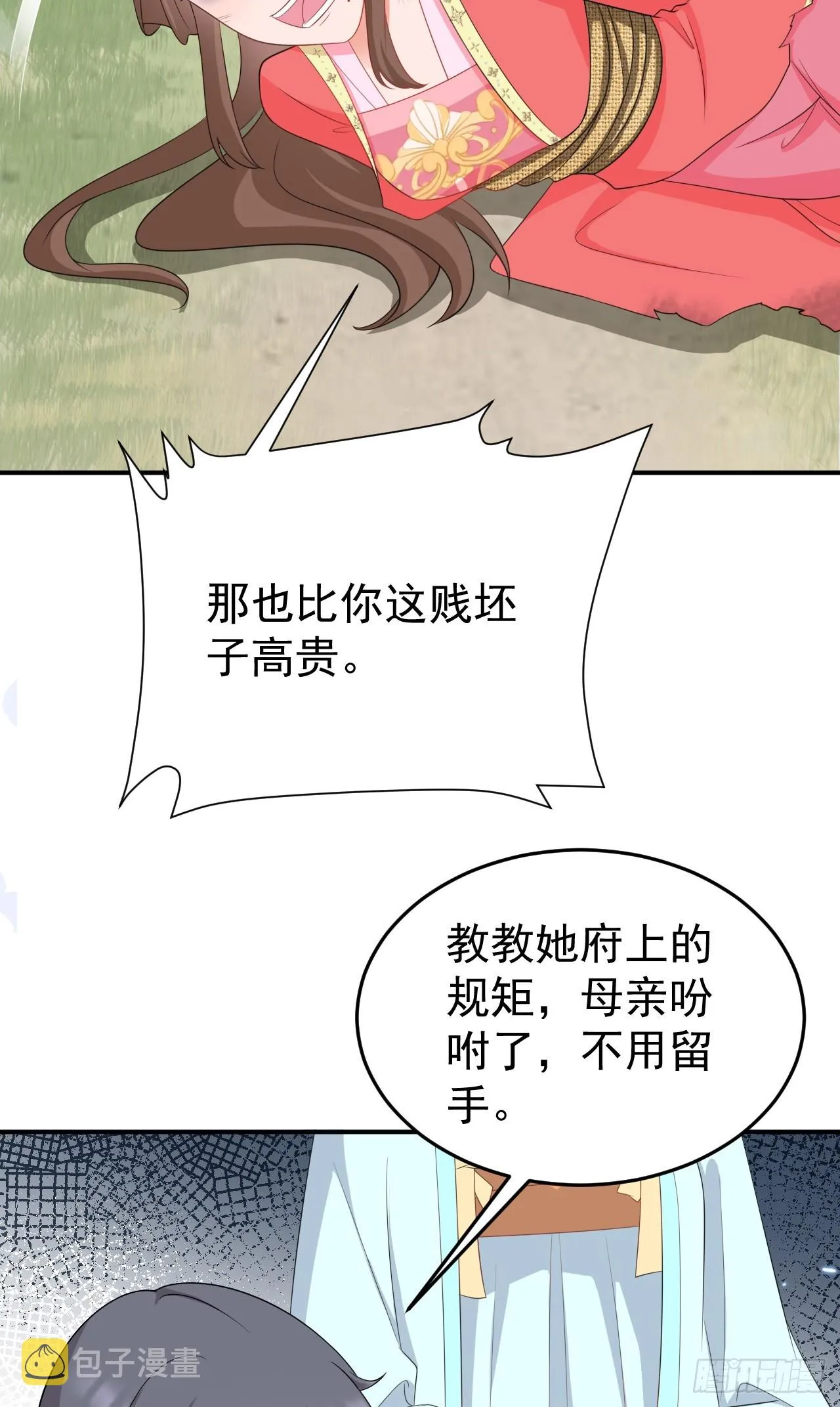 第16话 杀人诛心 第5页