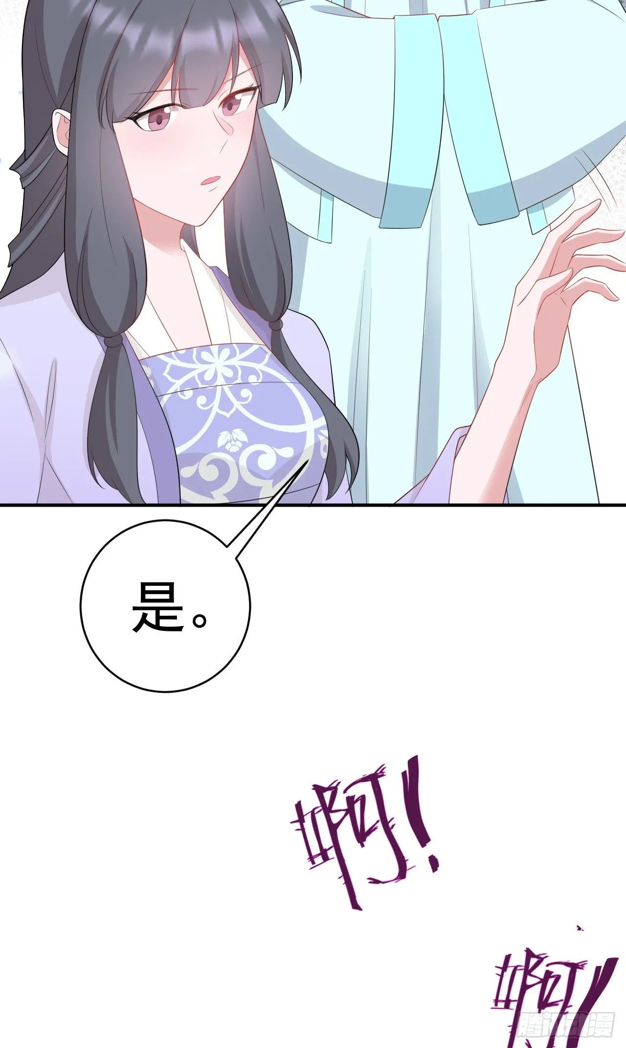 第16话 杀人诛心 第6页