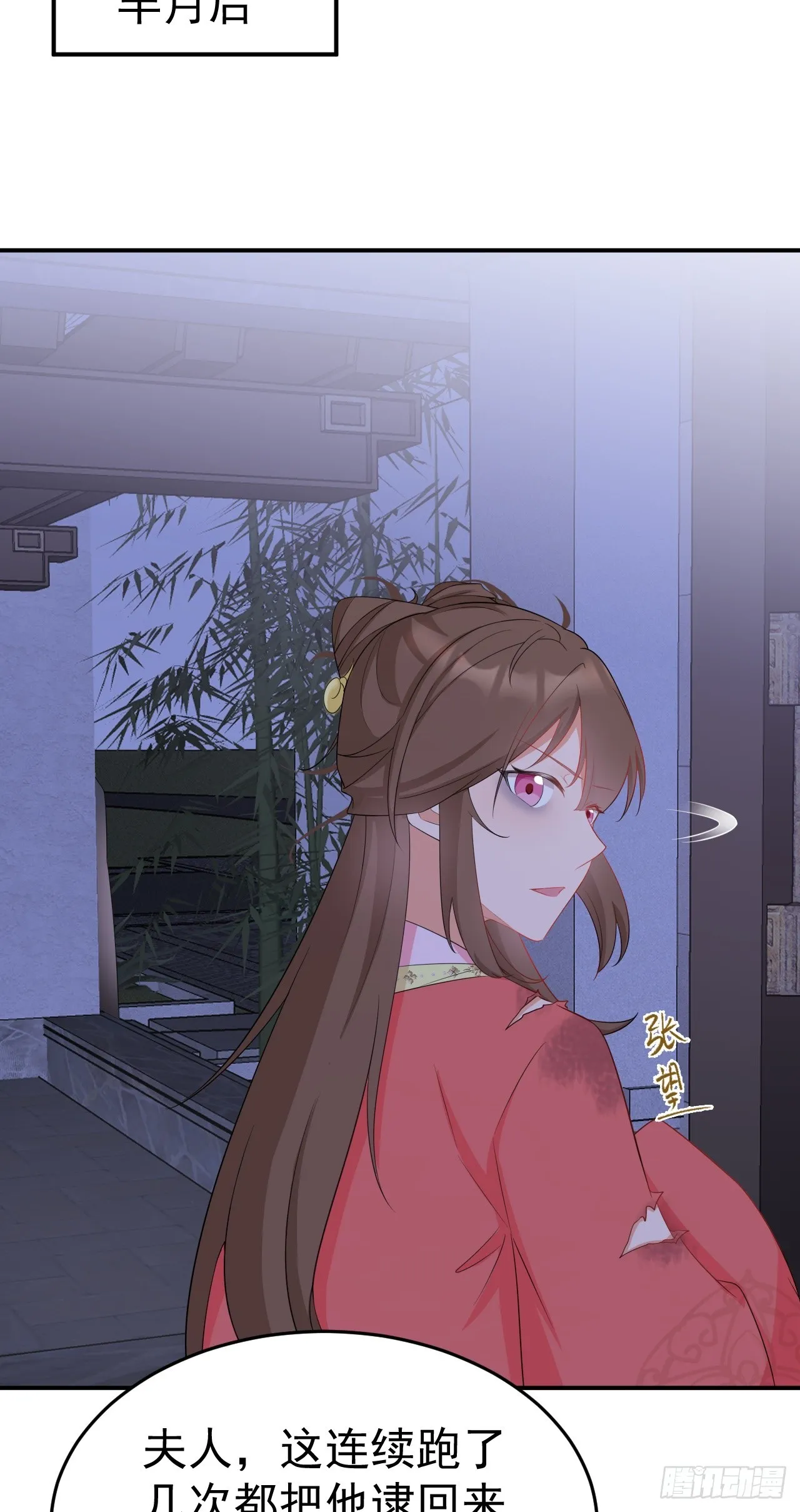 第16话 杀人诛心 第14页