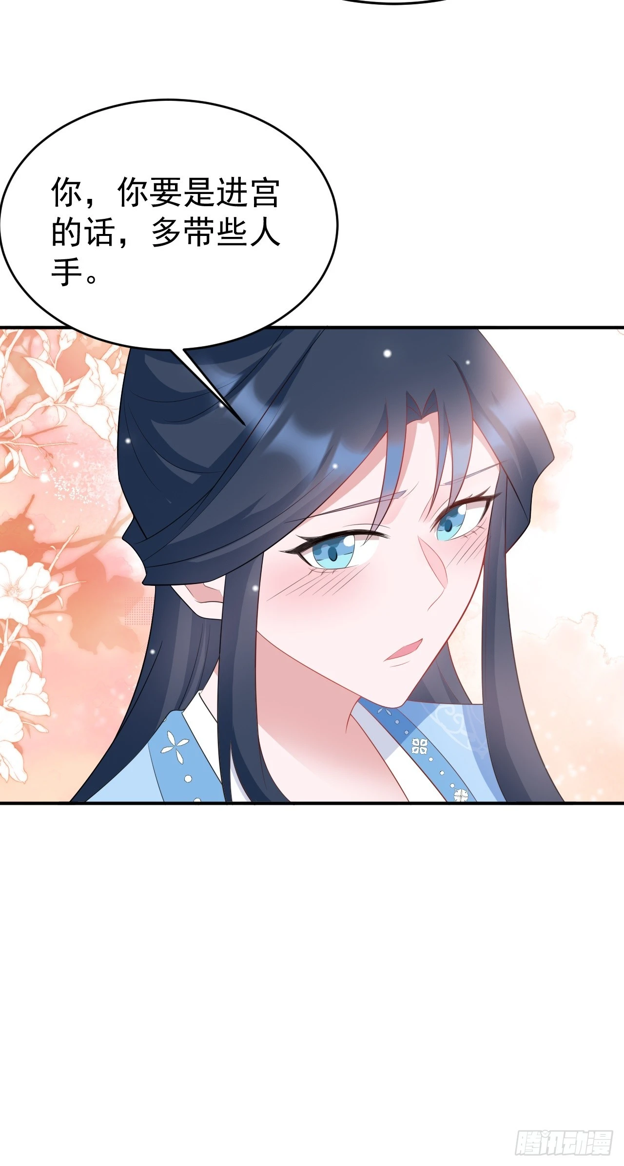 第16话 杀人诛心 第22页