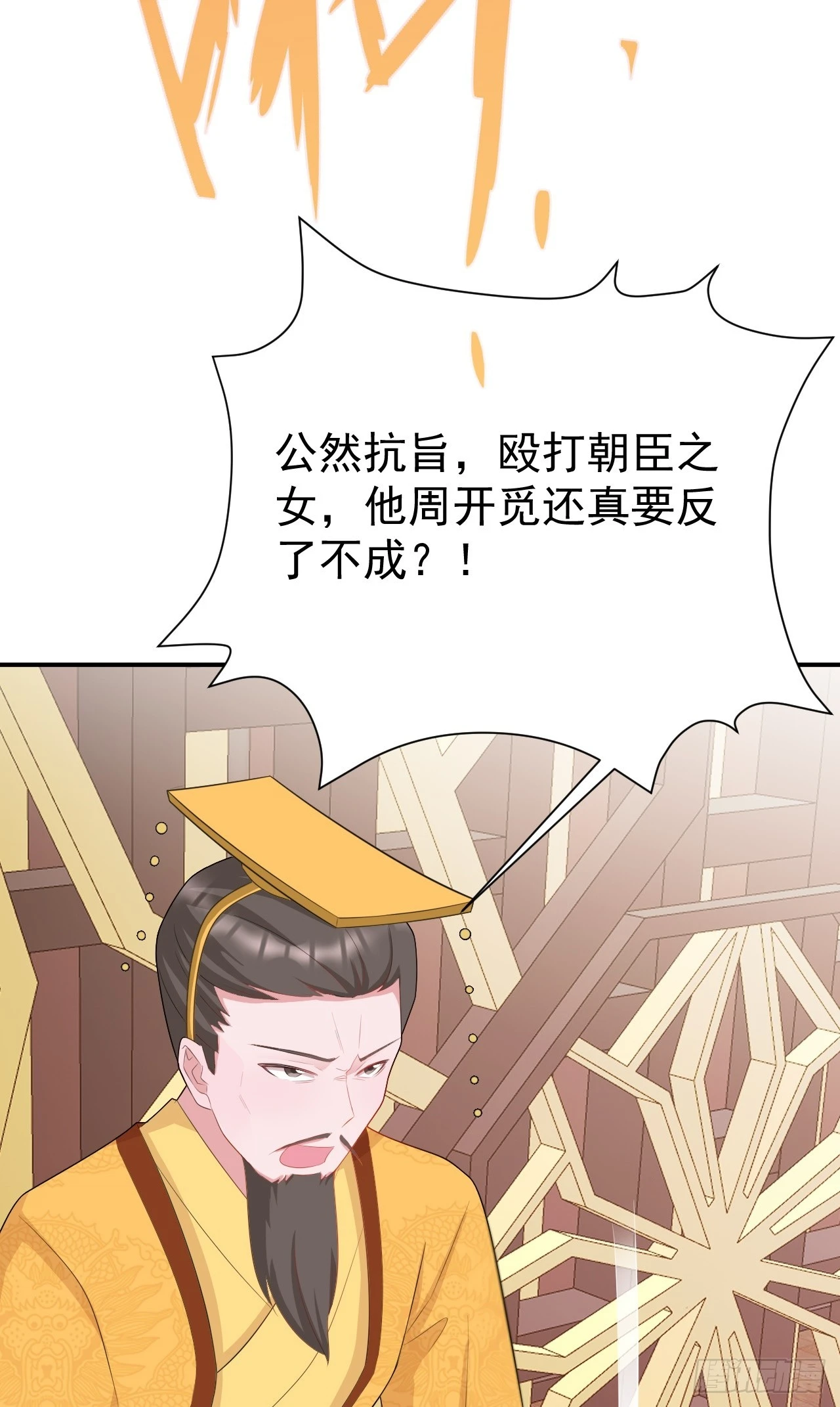 第16话 杀人诛心 第26页