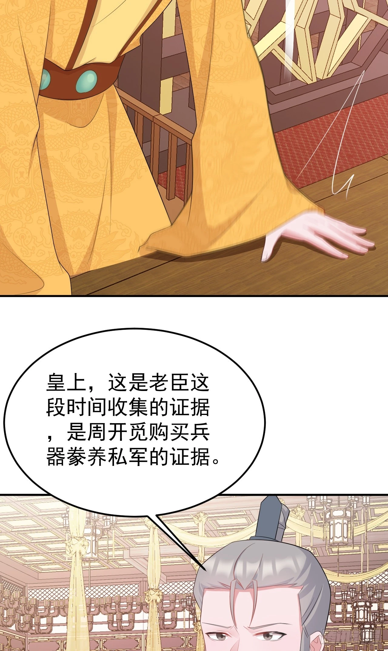 第16话 杀人诛心 第27页