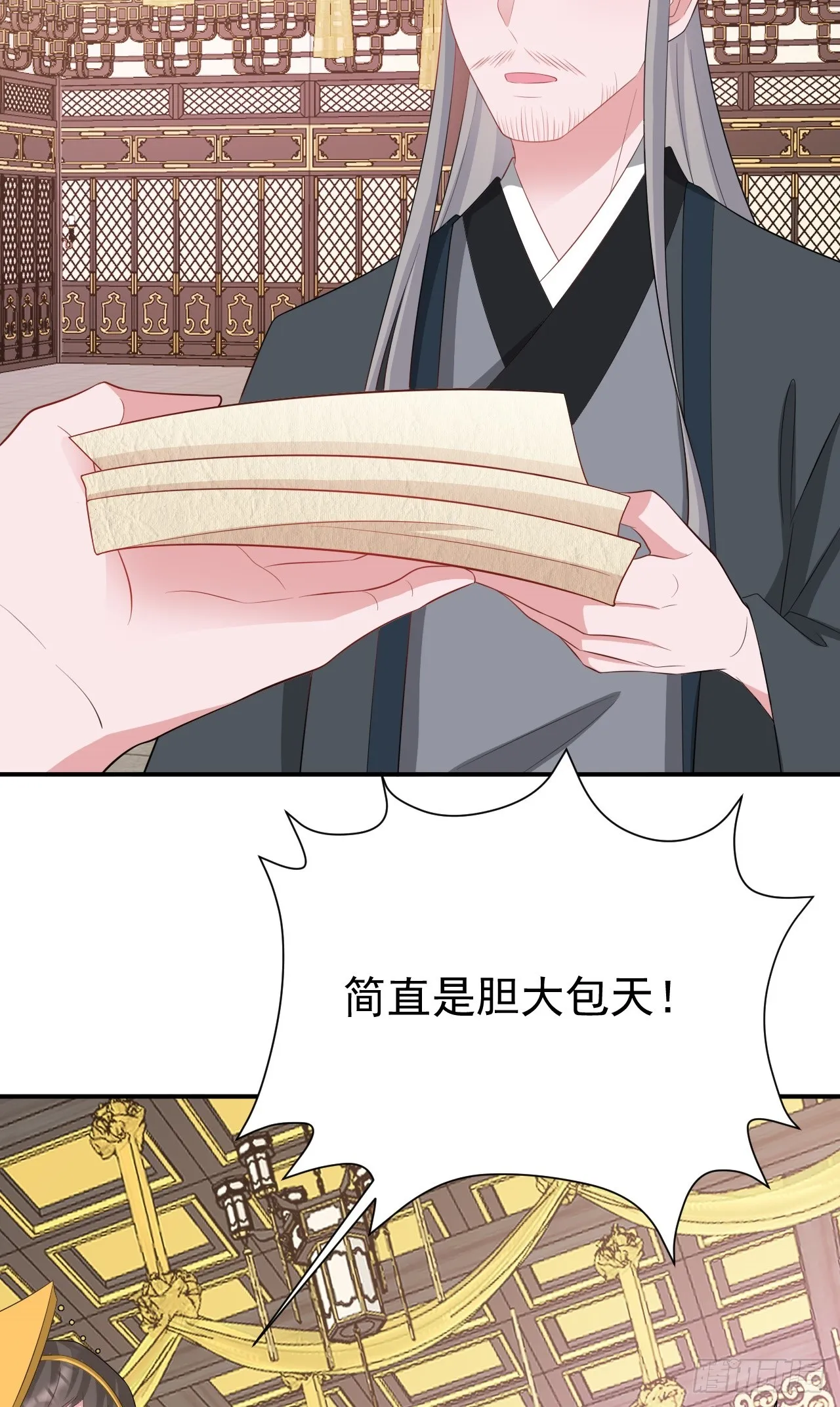 第16话 杀人诛心 第28页