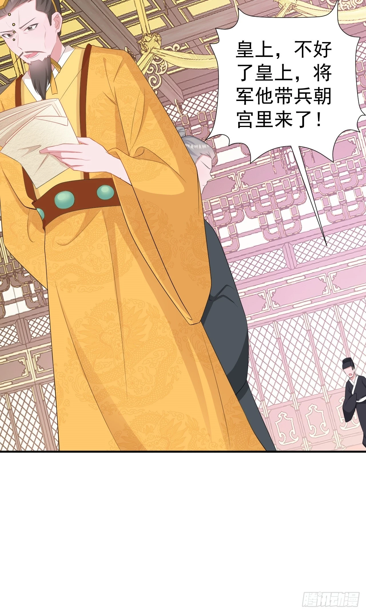 第16话 杀人诛心 第29页