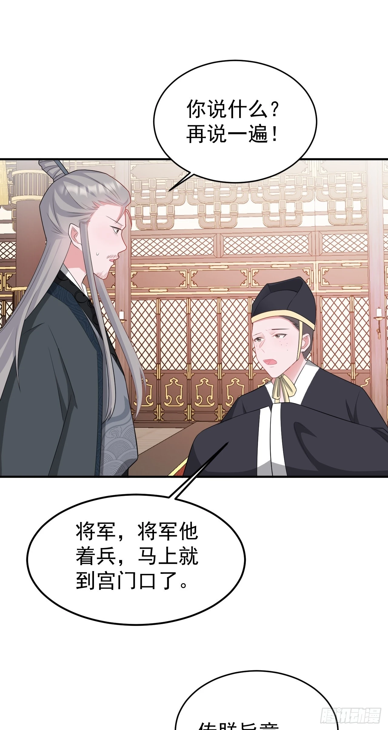 第16话 杀人诛心 第30页