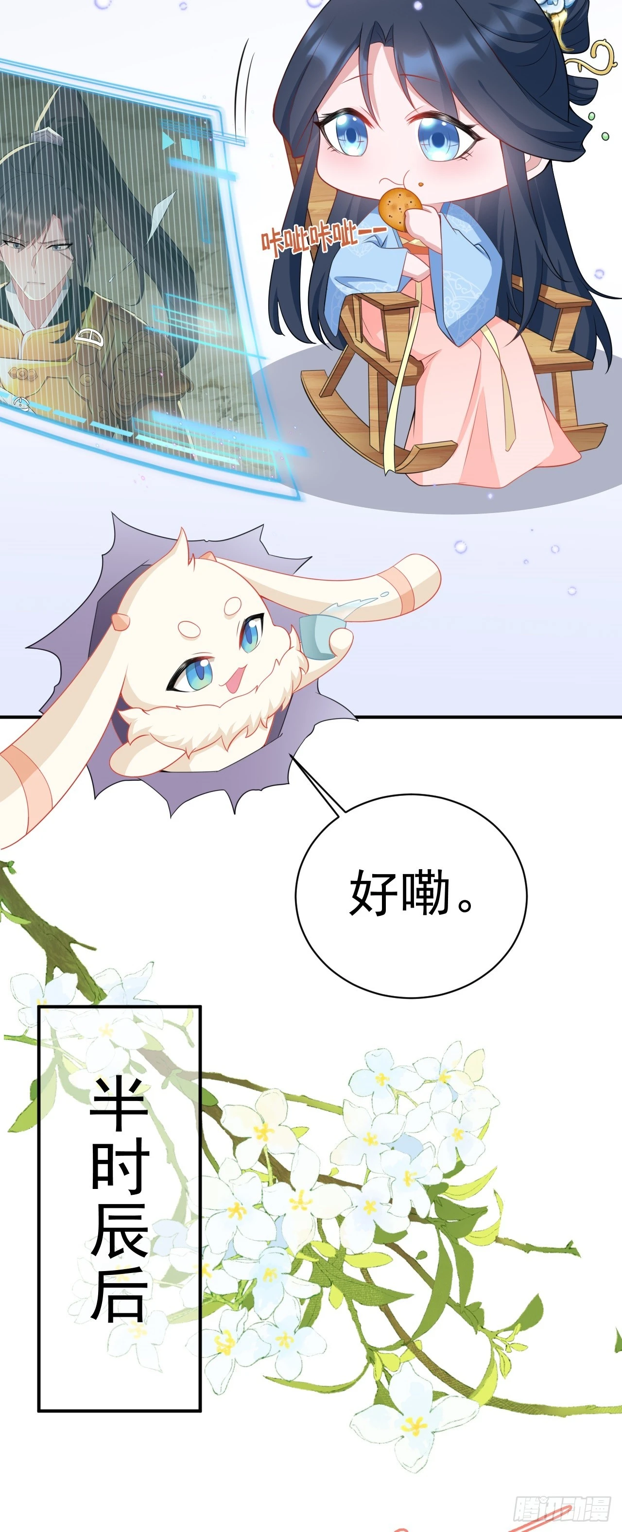 第16话 杀人诛心 第38页