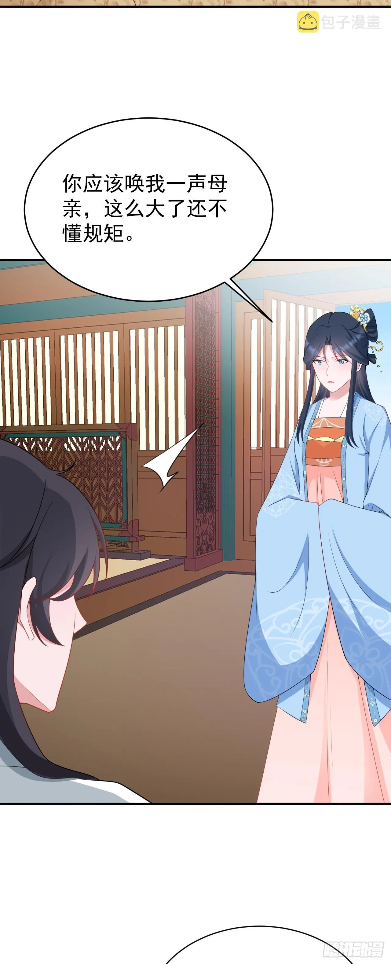 第16话 杀人诛心 第40页