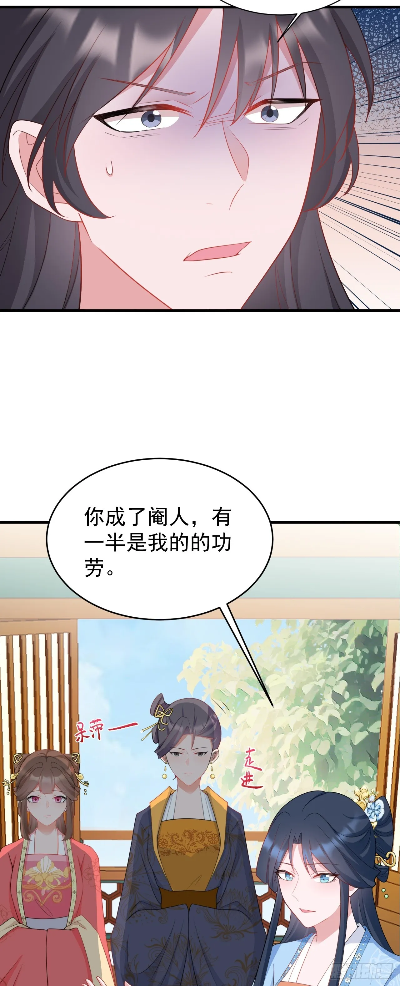 第16话 杀人诛心 第42页