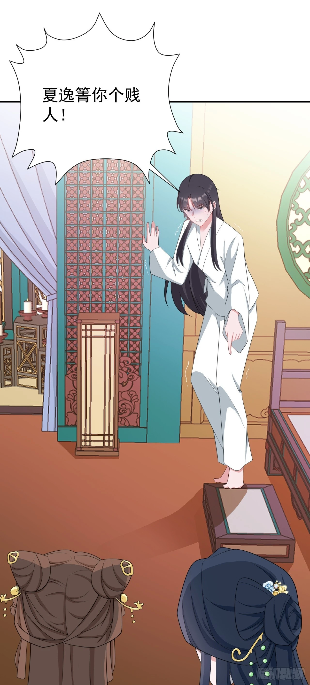 第16话 杀人诛心 第44页