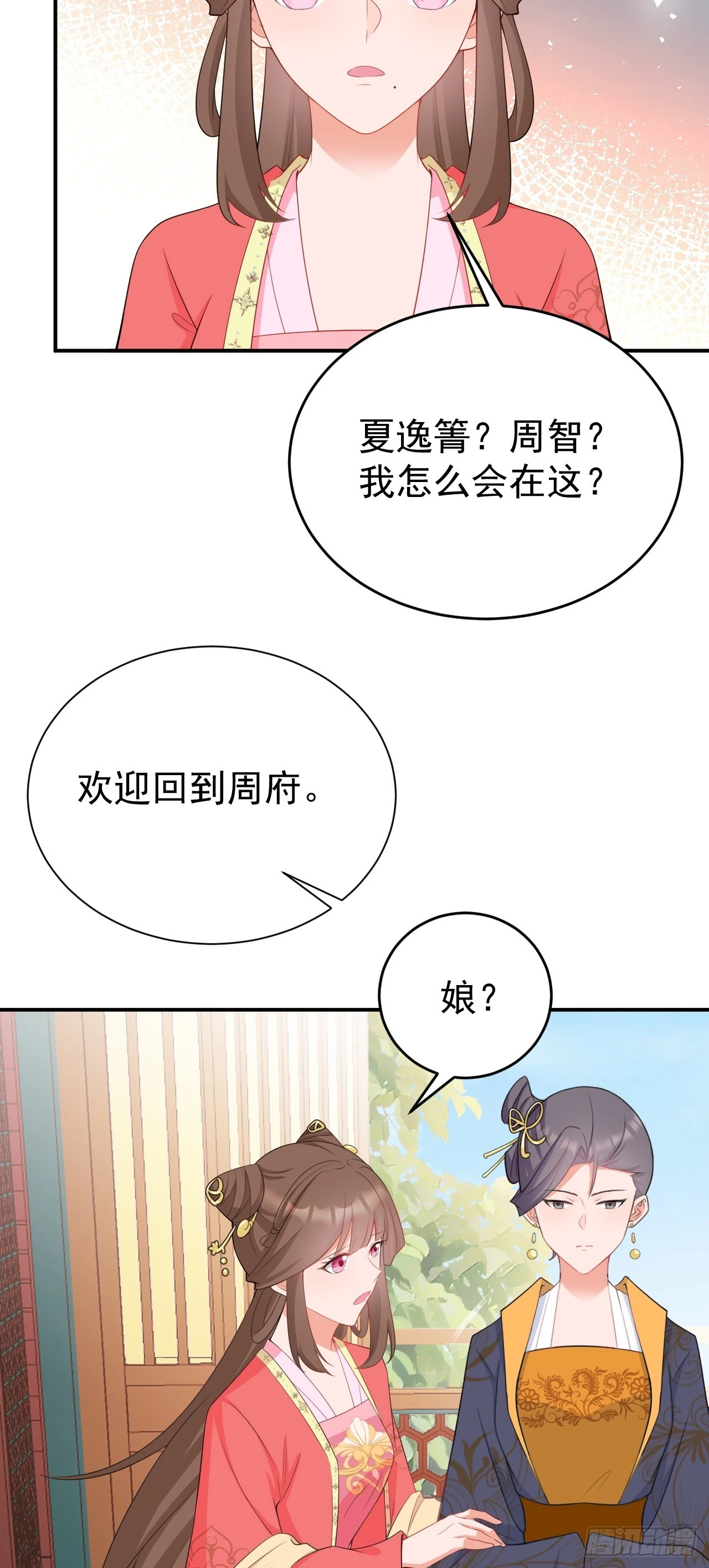 第16话 杀人诛心 第46页