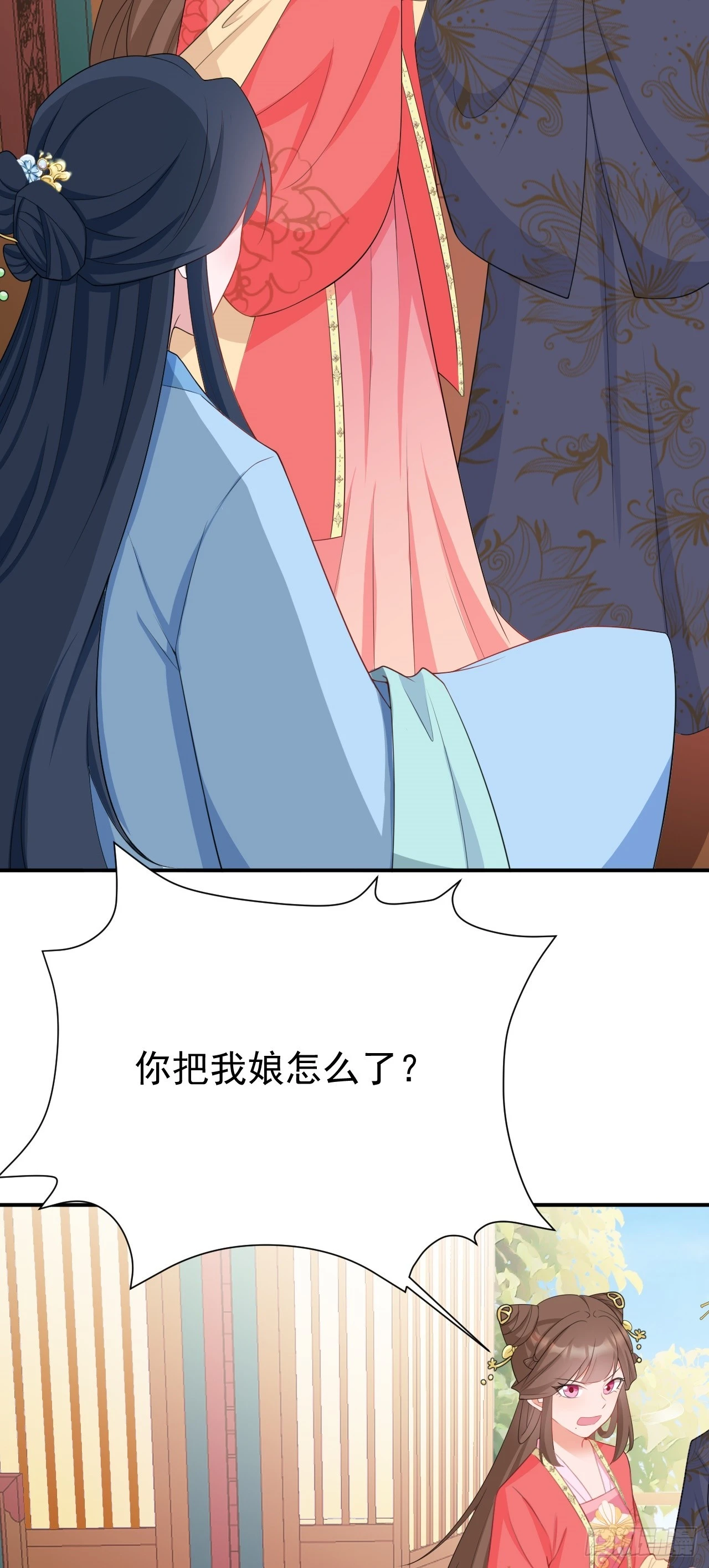第16话 杀人诛心 第47页