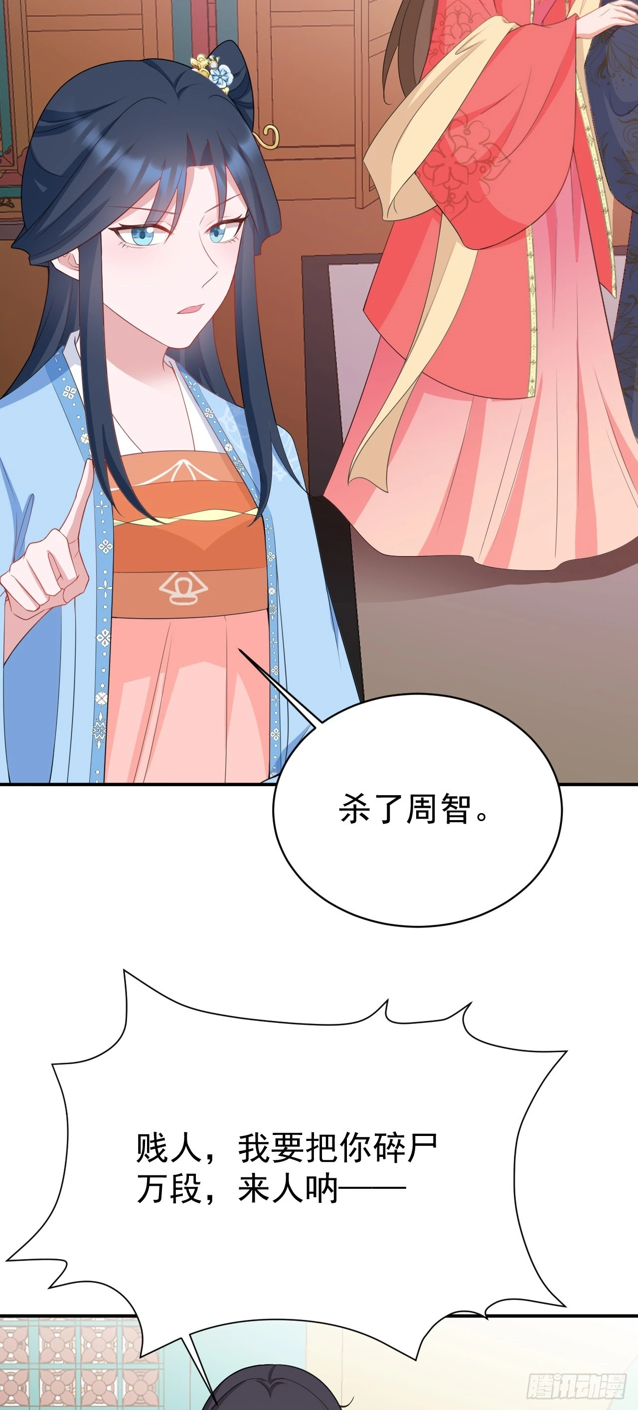 第16话 杀人诛心 第48页