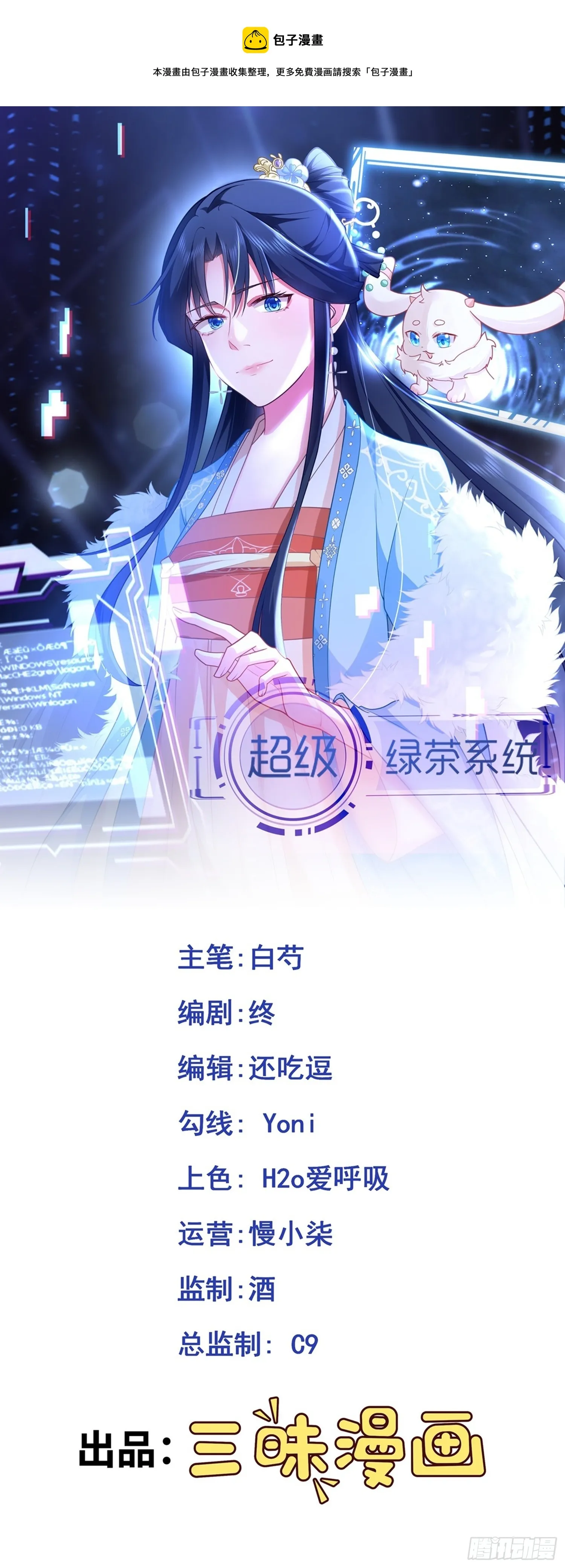第17话 得偿所愿 第1页