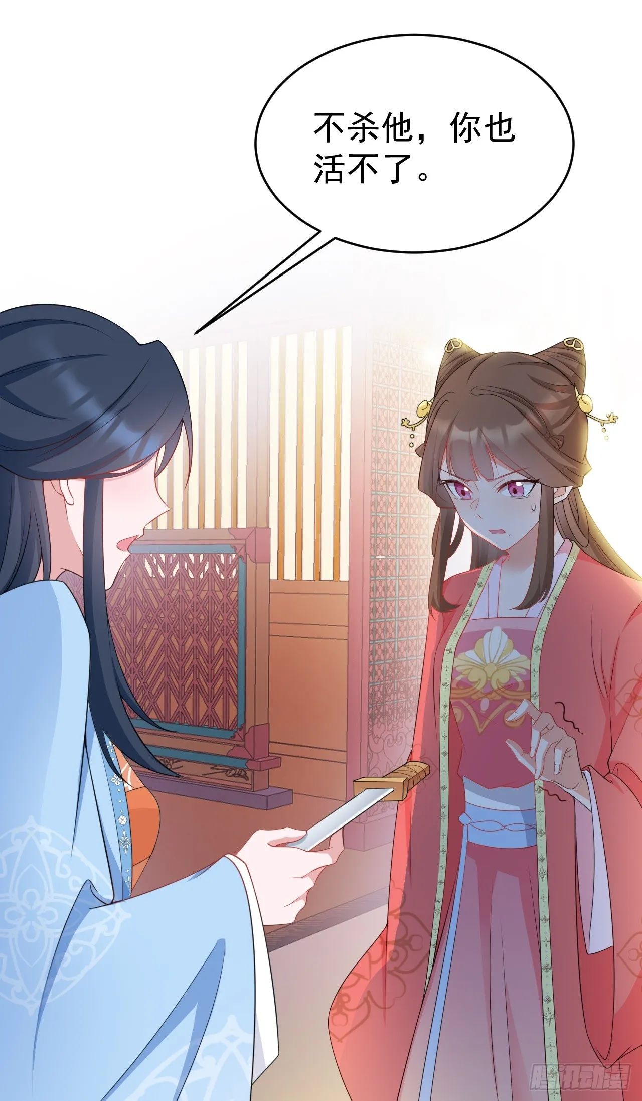 第17话 得偿所愿 第2页