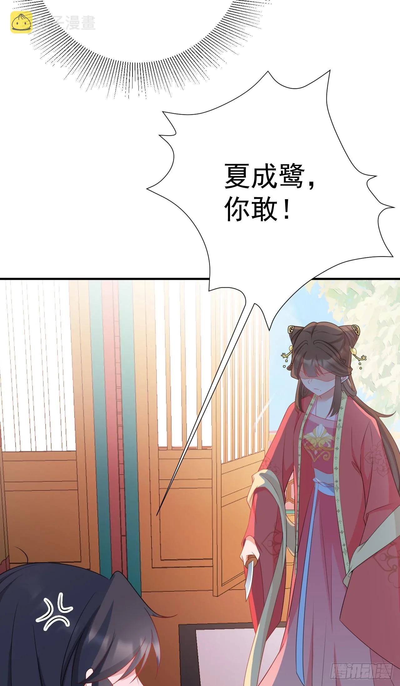 第17话 得偿所愿 第4页