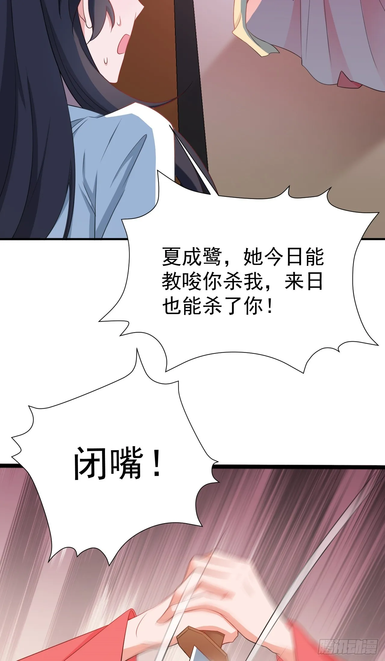 第17话 得偿所愿 第5页
