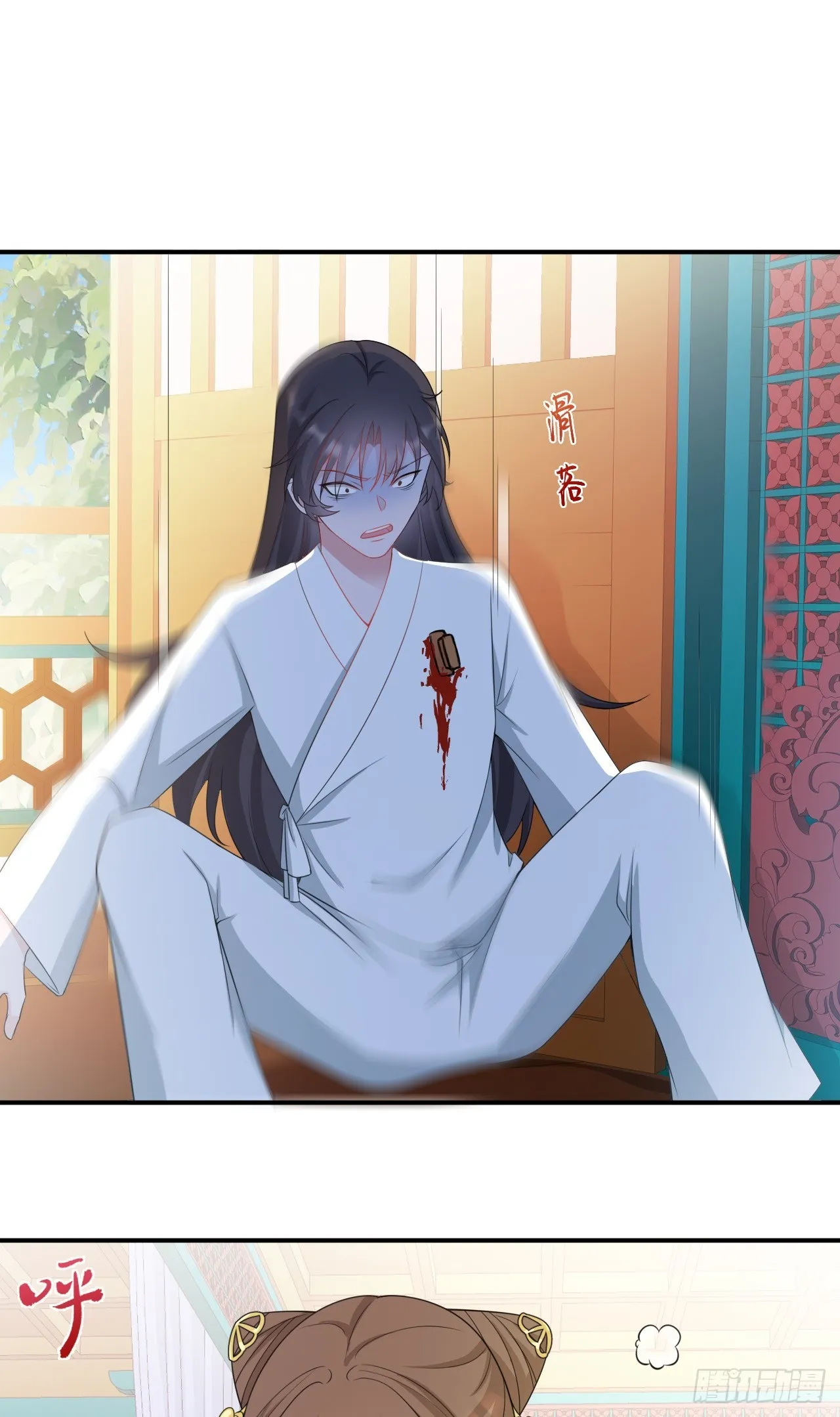 第17话 得偿所愿 第9页