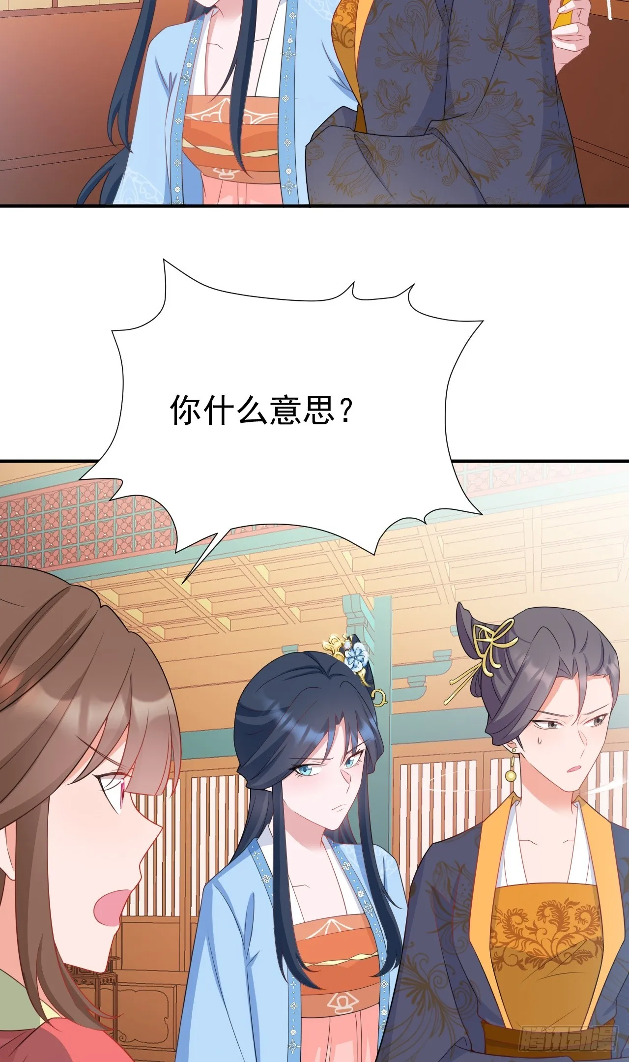 第17话 得偿所愿 第12页