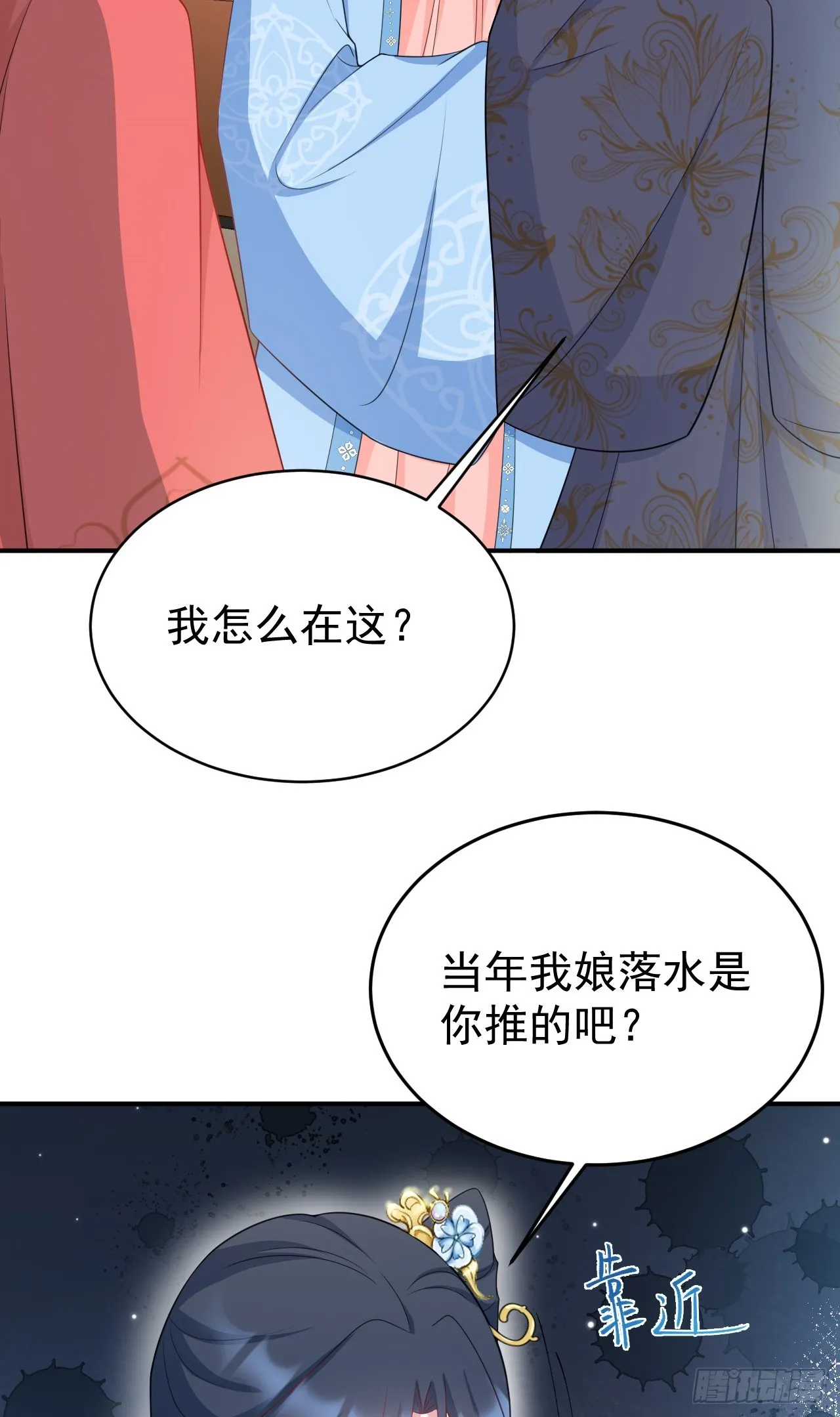 第17话 得偿所愿 第13页