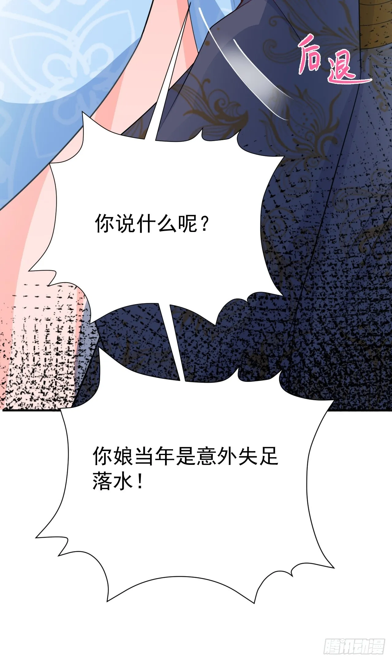 第17话 得偿所愿 第15页