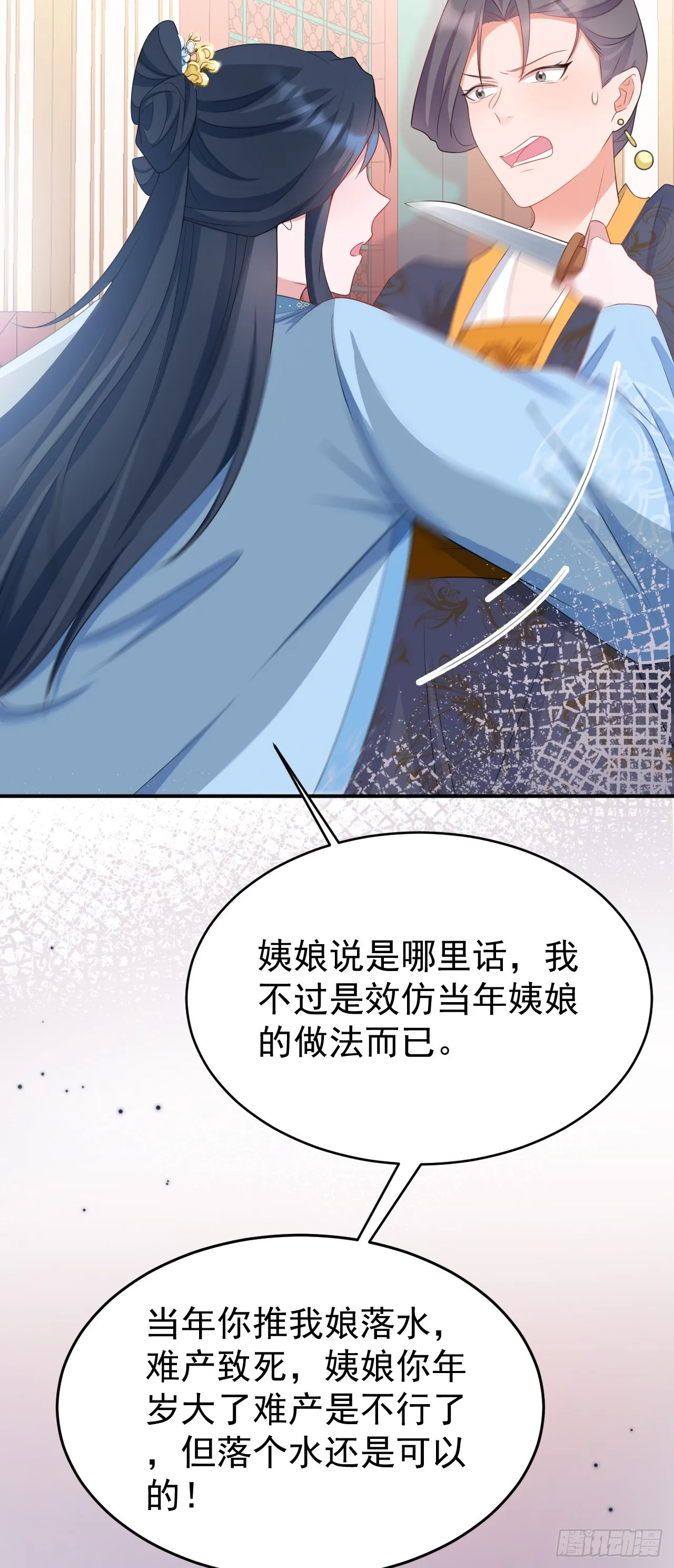 第17话 得偿所愿 第17页