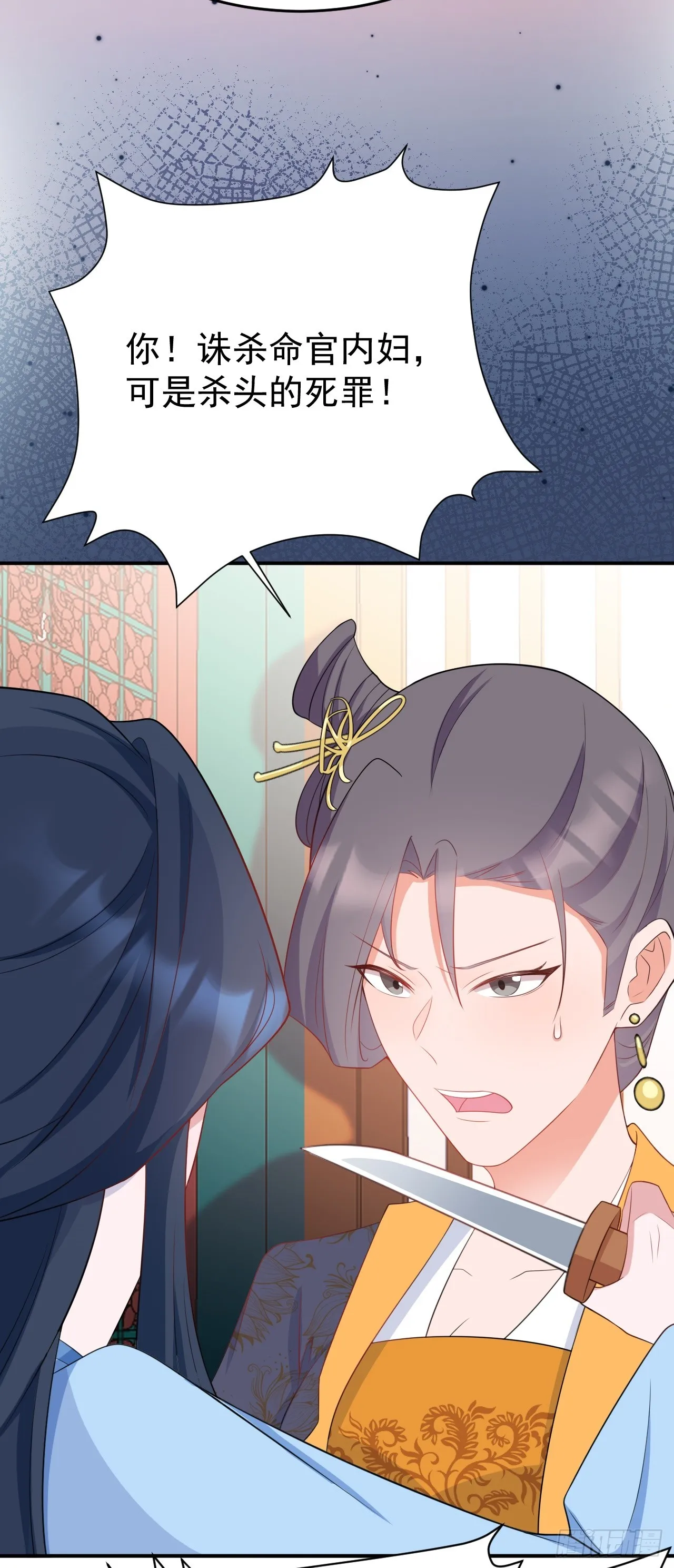 第17话 得偿所愿 第18页