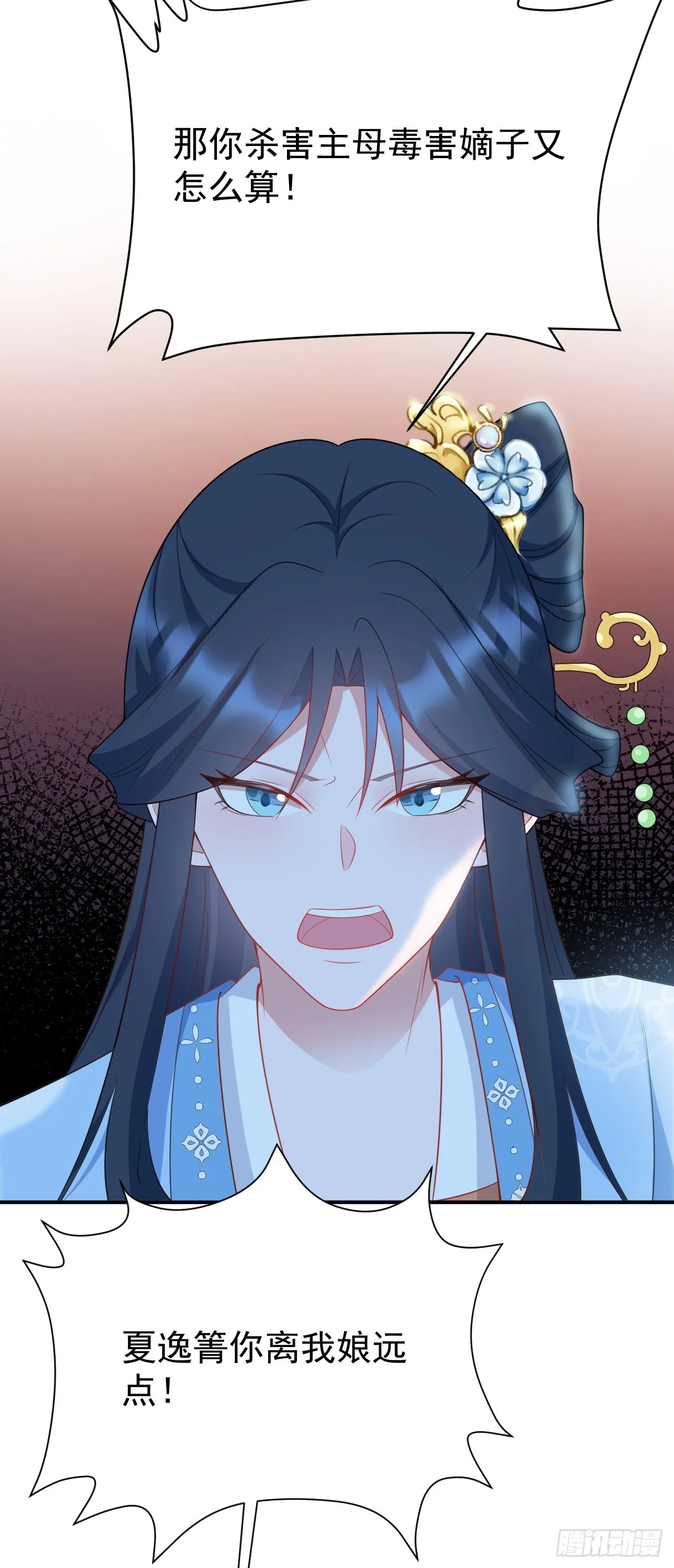 第17话 得偿所愿 第19页