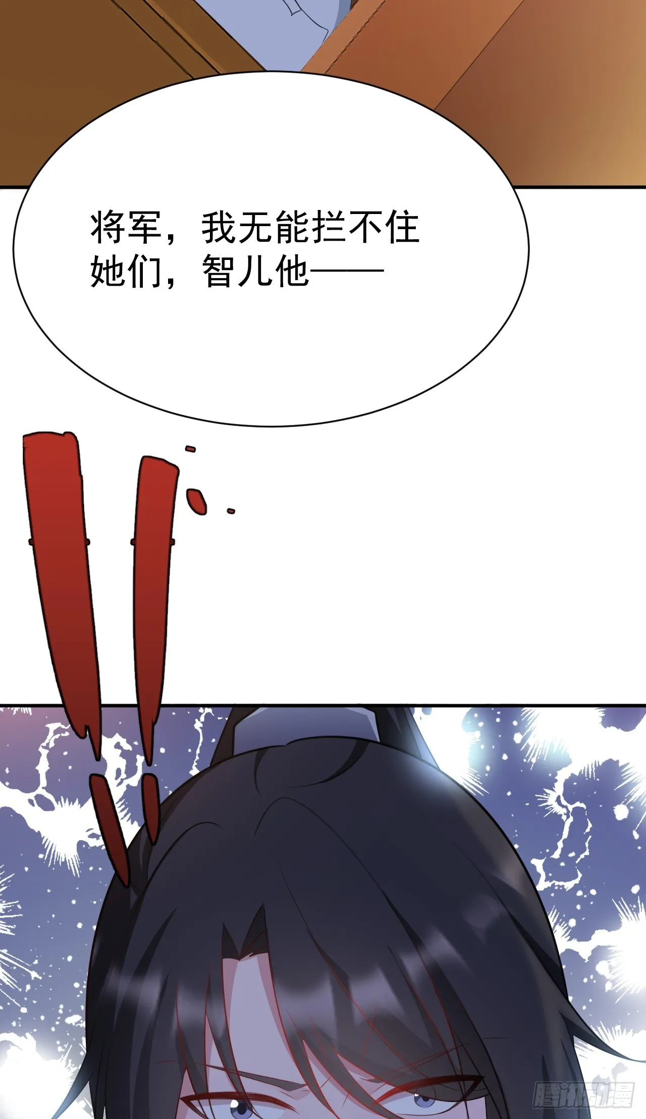 第17话 得偿所愿 第25页