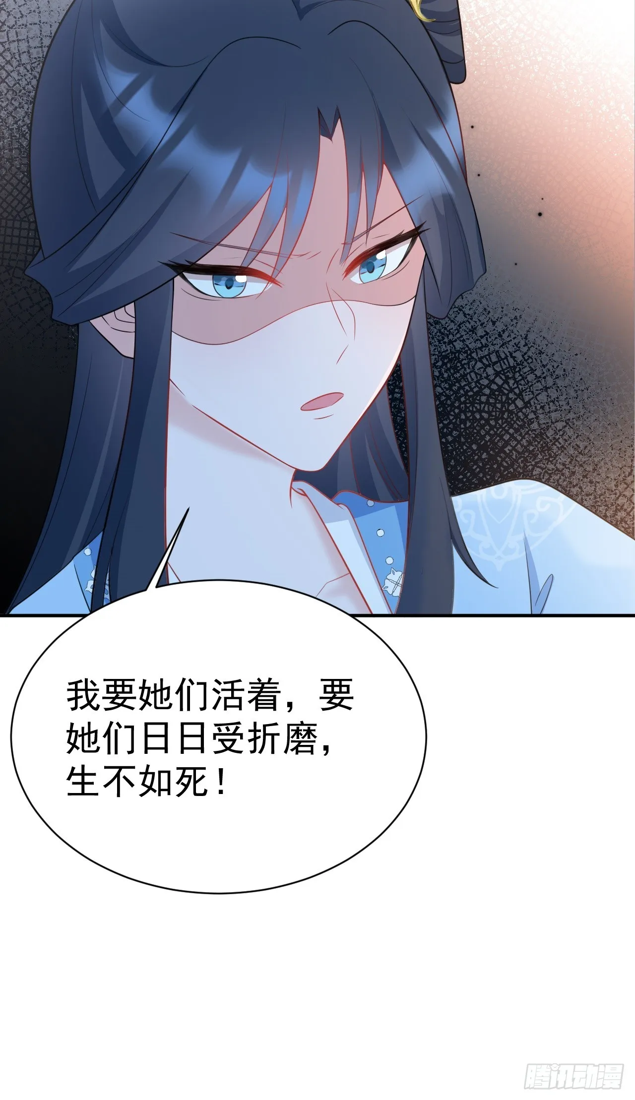 第17话 得偿所愿 第29页