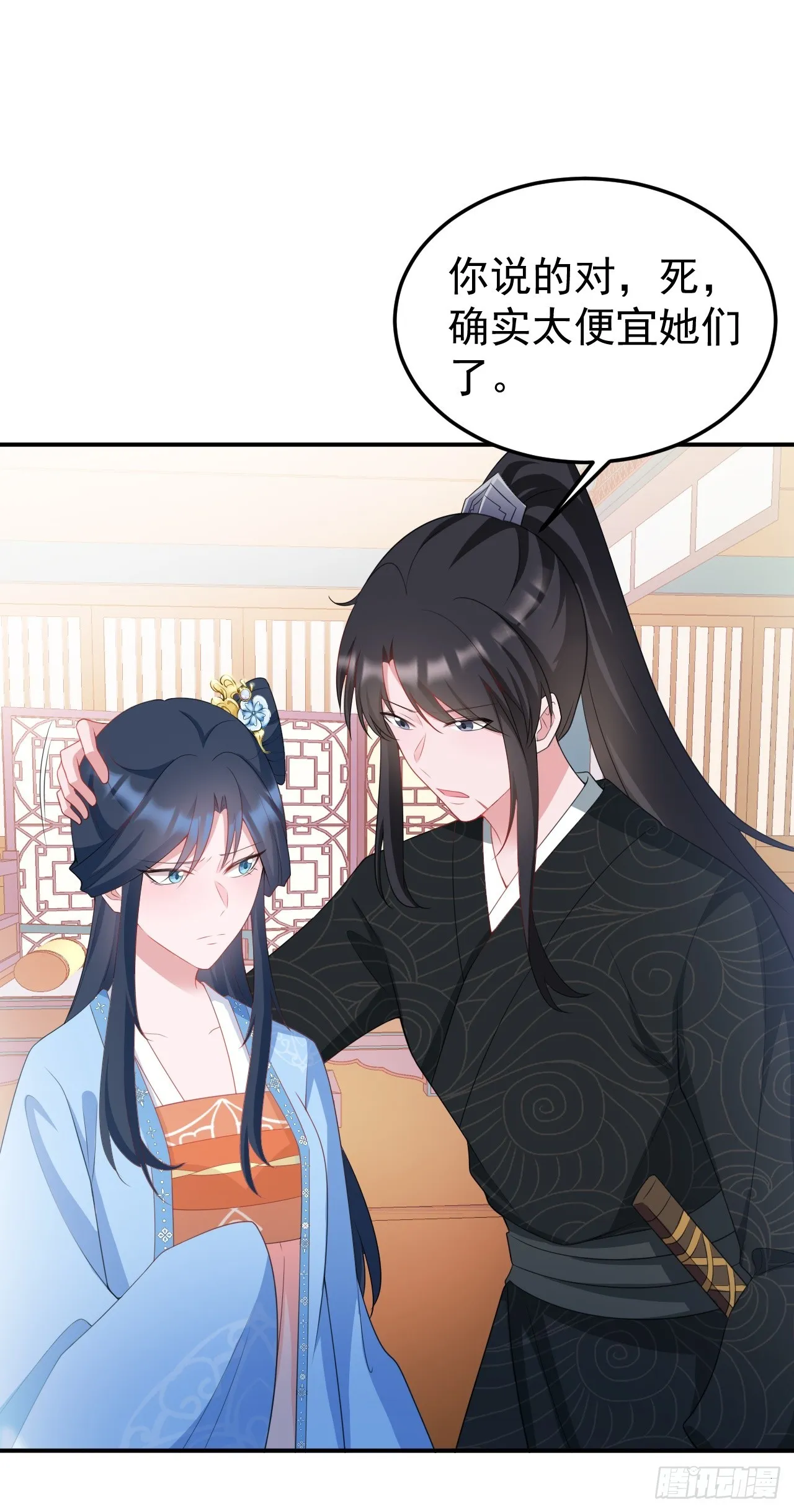 第17话 得偿所愿 第30页