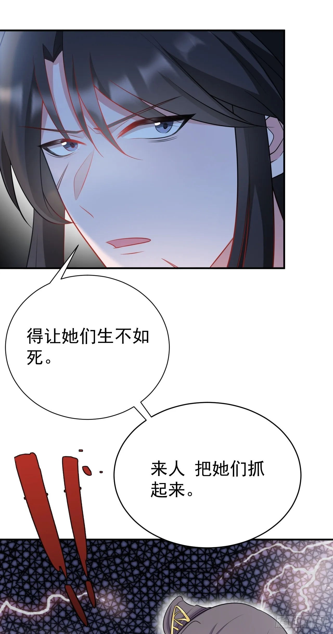 第17话 得偿所愿 第31页