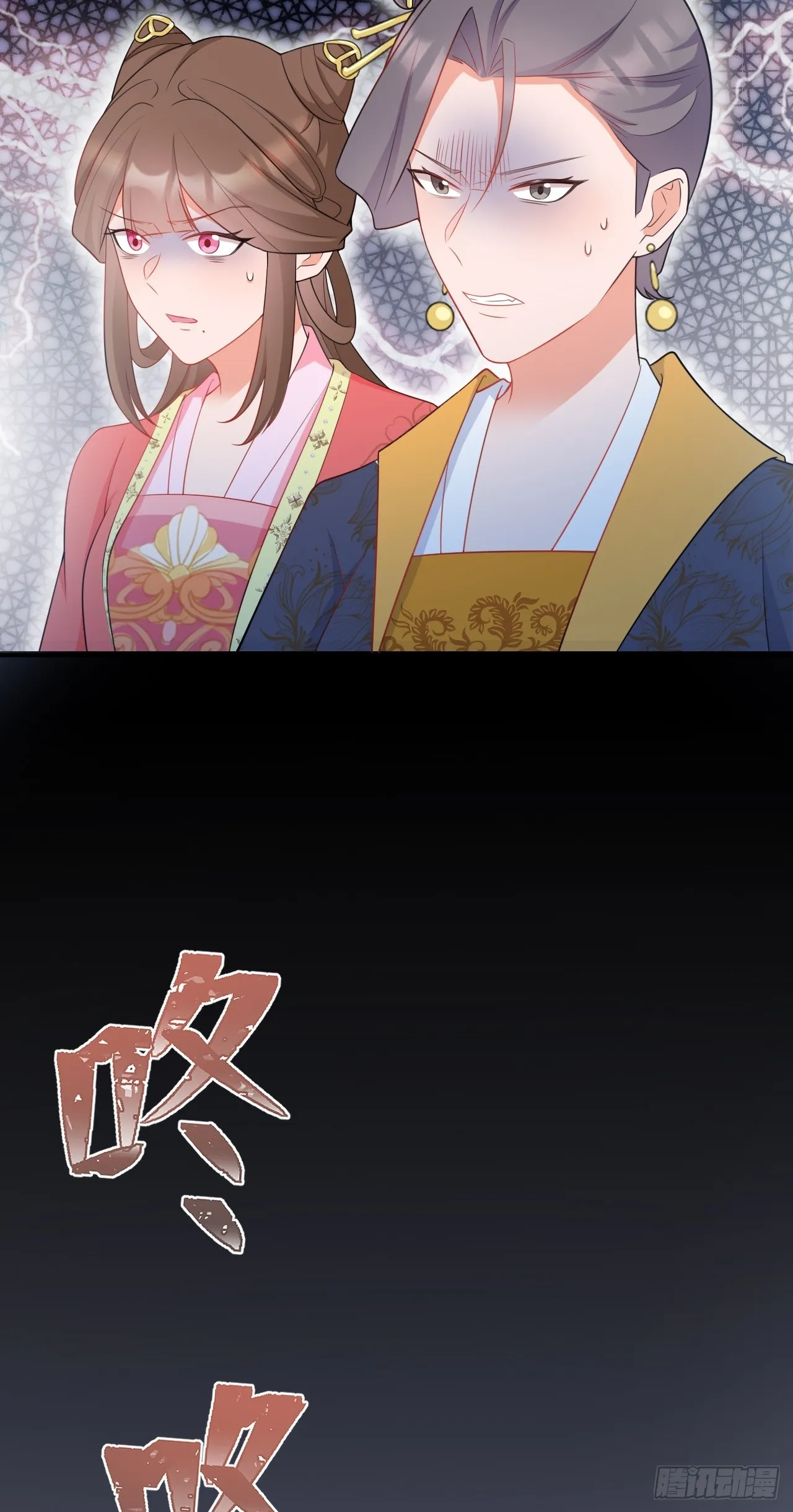第17话 得偿所愿 第32页