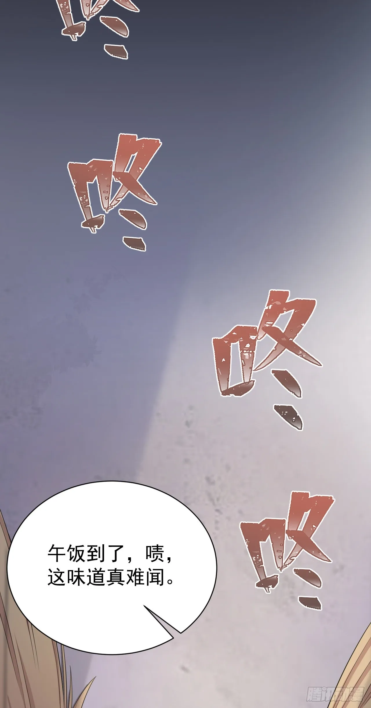 第17话 得偿所愿 第33页