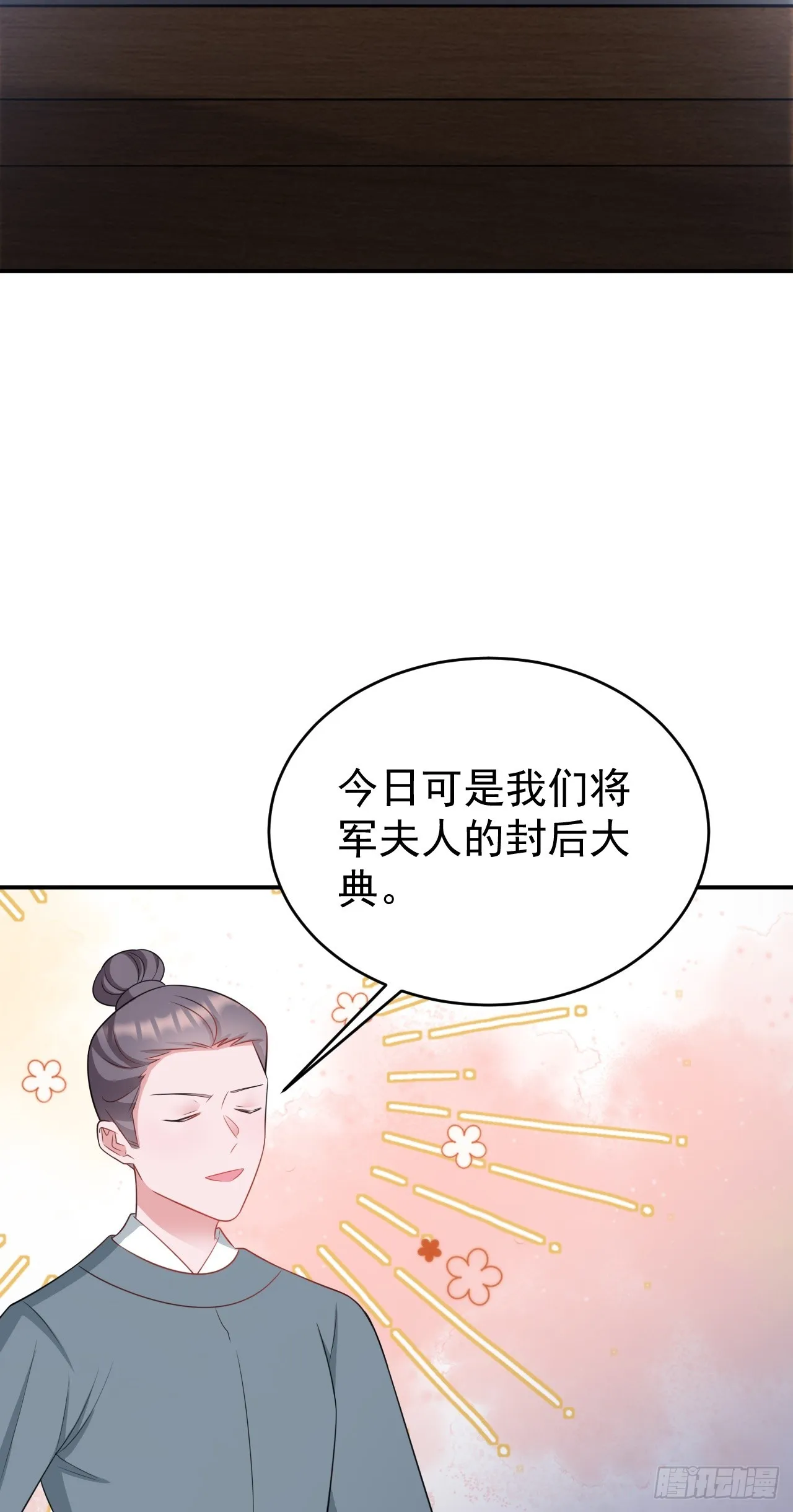 第17话 得偿所愿 第35页