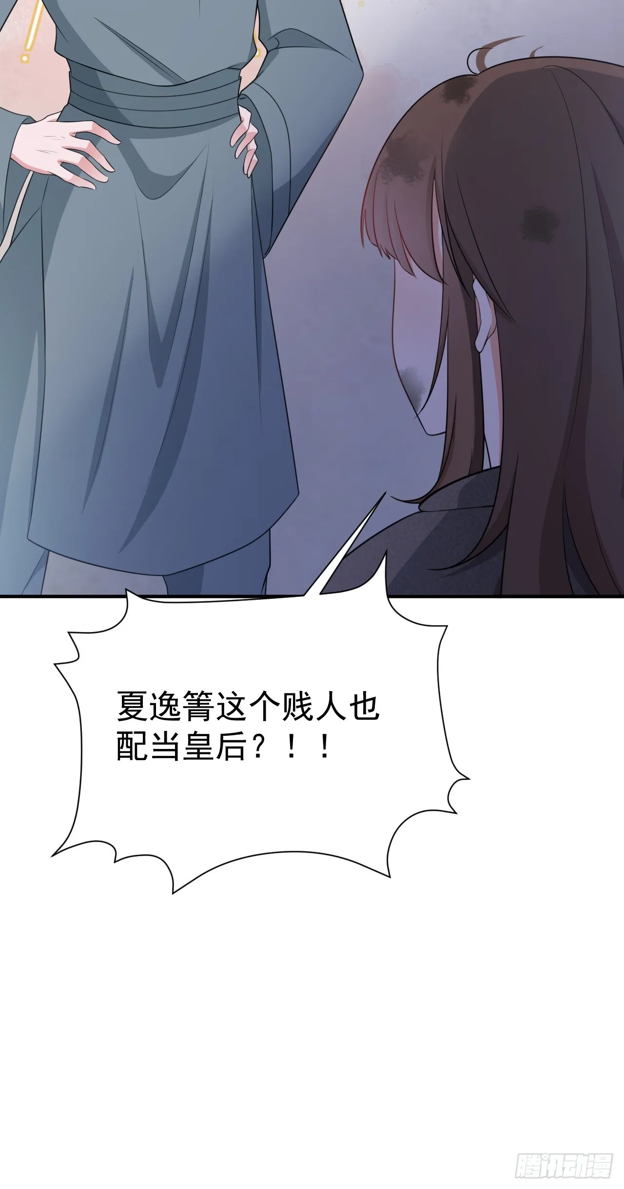 第17话 得偿所愿 第36页