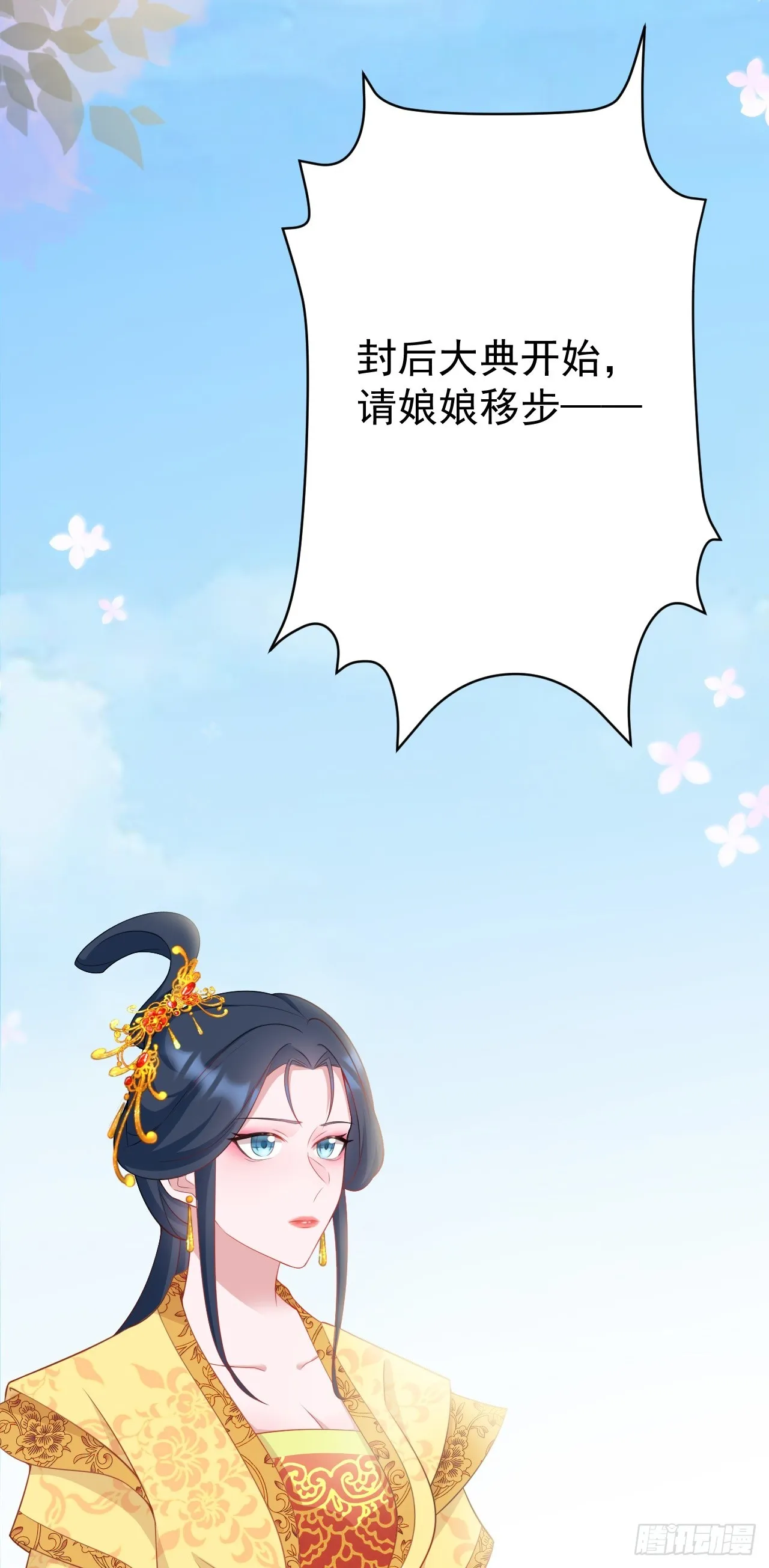第17话 得偿所愿 第40页
