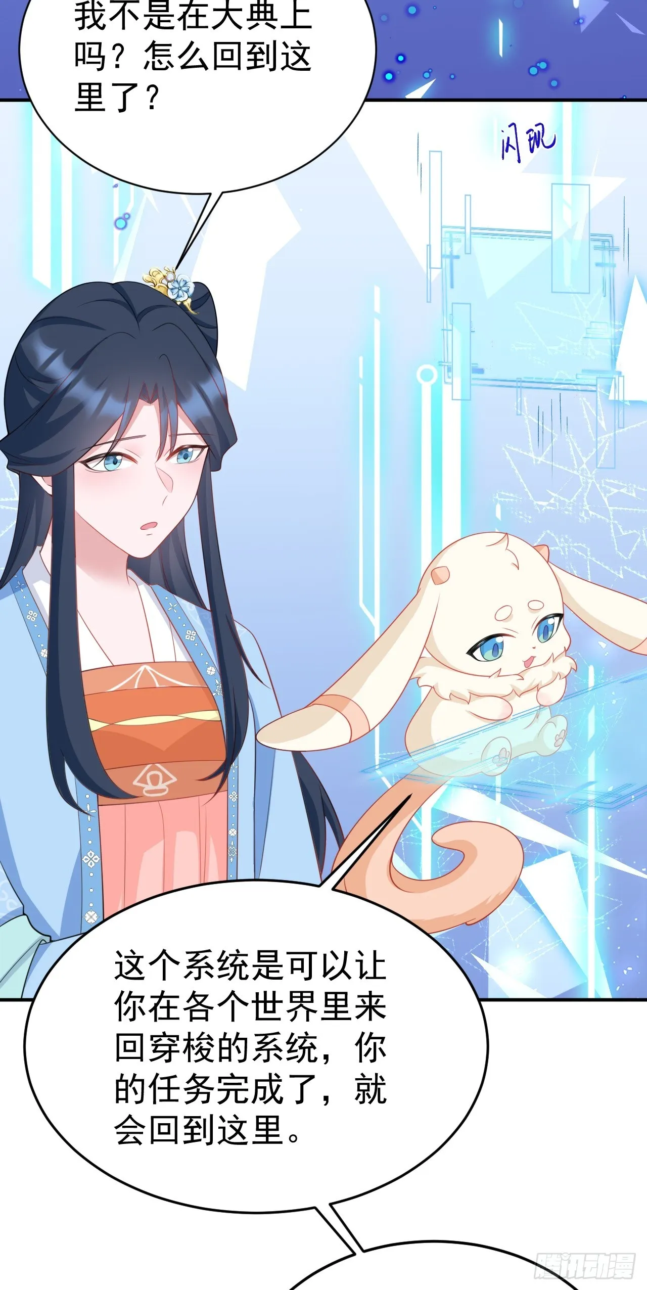 第17话 得偿所愿 第46页