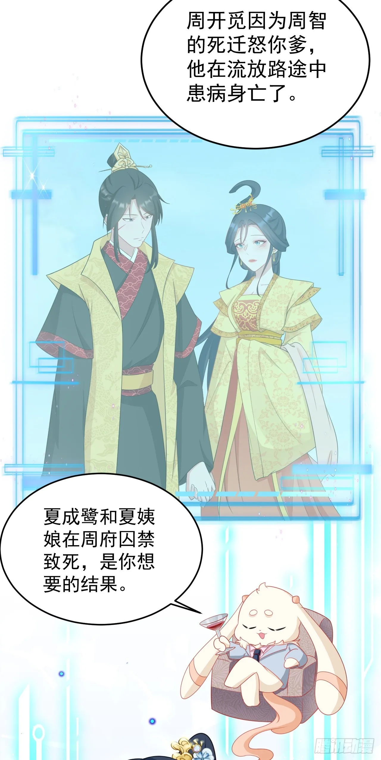 第17话 得偿所愿 第47页