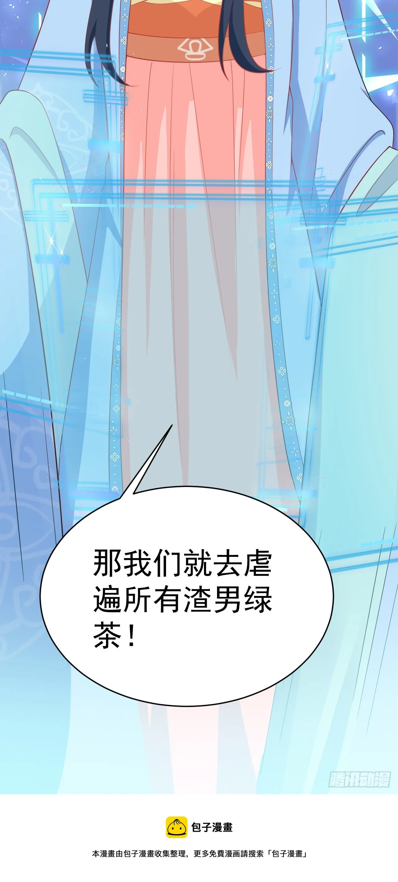 第17话 得偿所愿 第50页