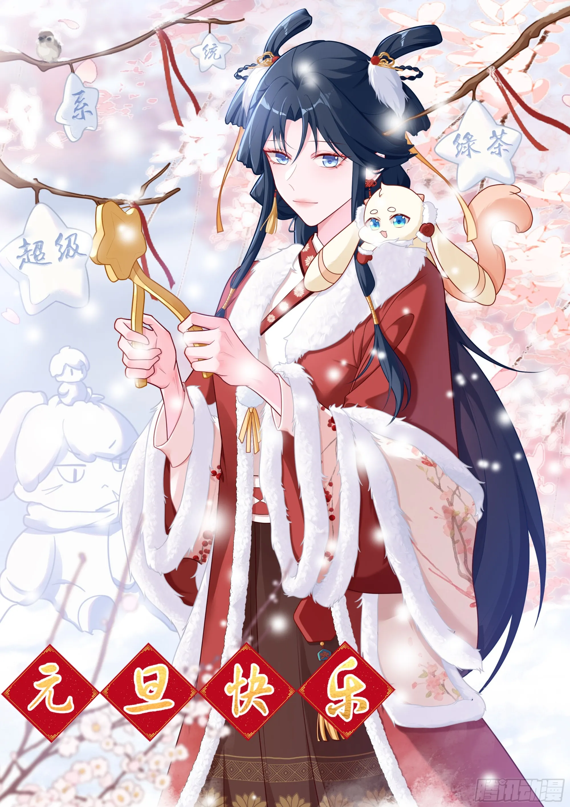 第17话 得偿所愿 第51页
