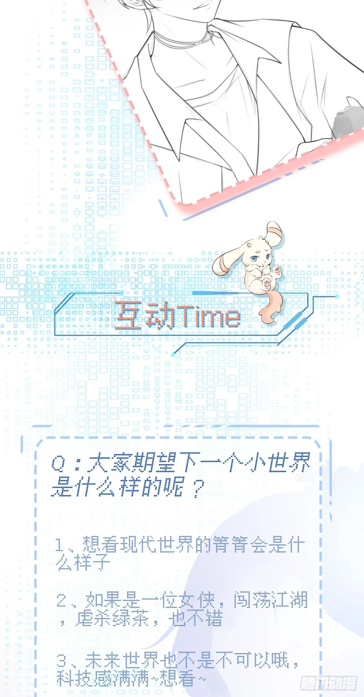 第17话 得偿所愿 第53页