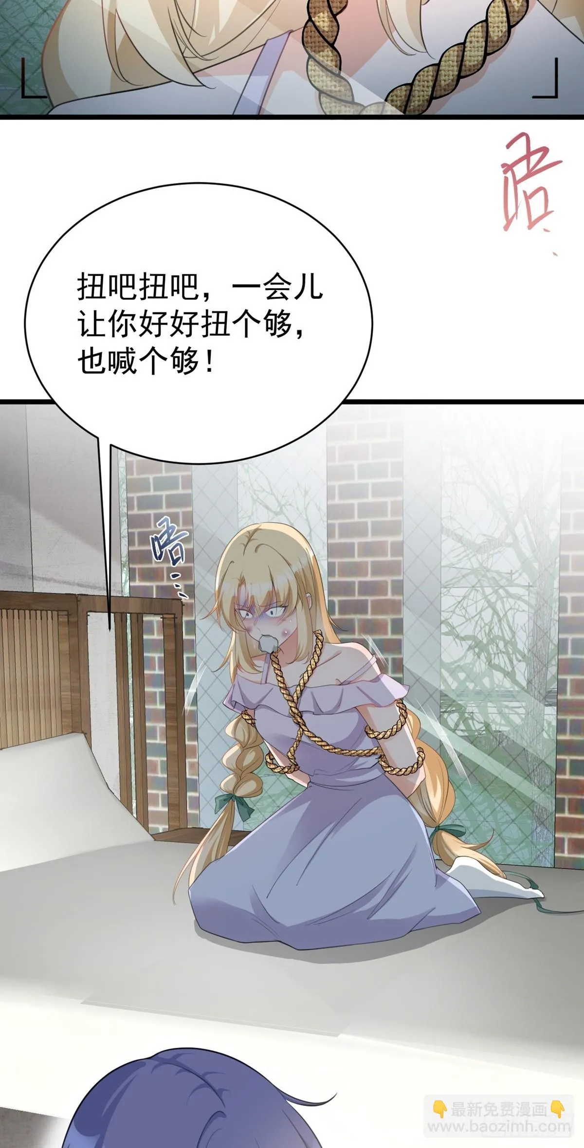 第18话 现代版王宝钏 第3页