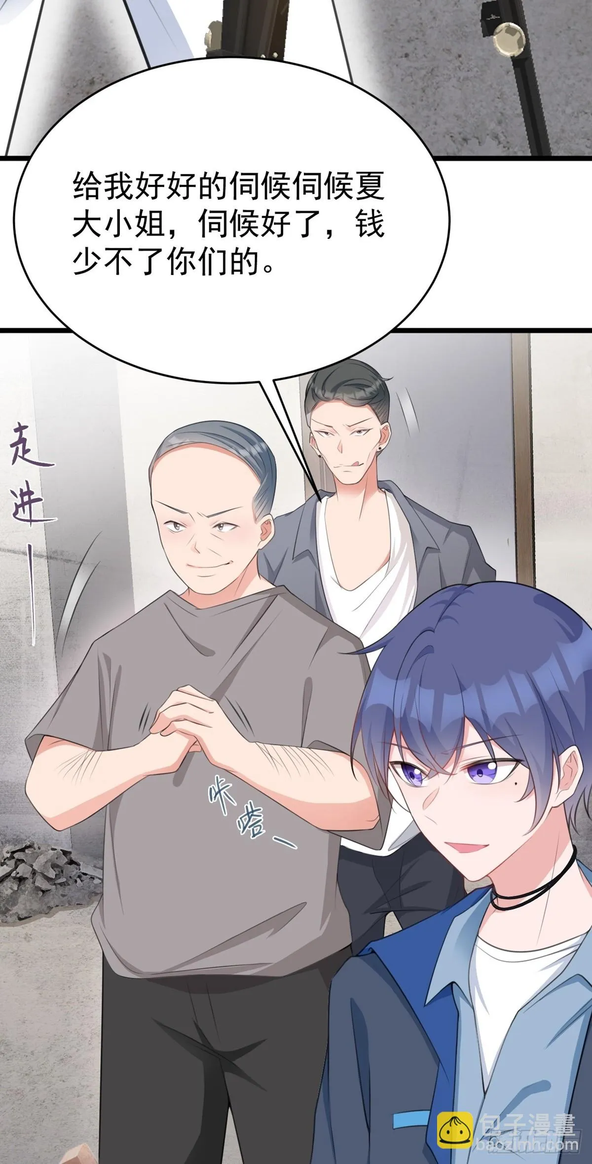 第18话 现代版王宝钏 第5页