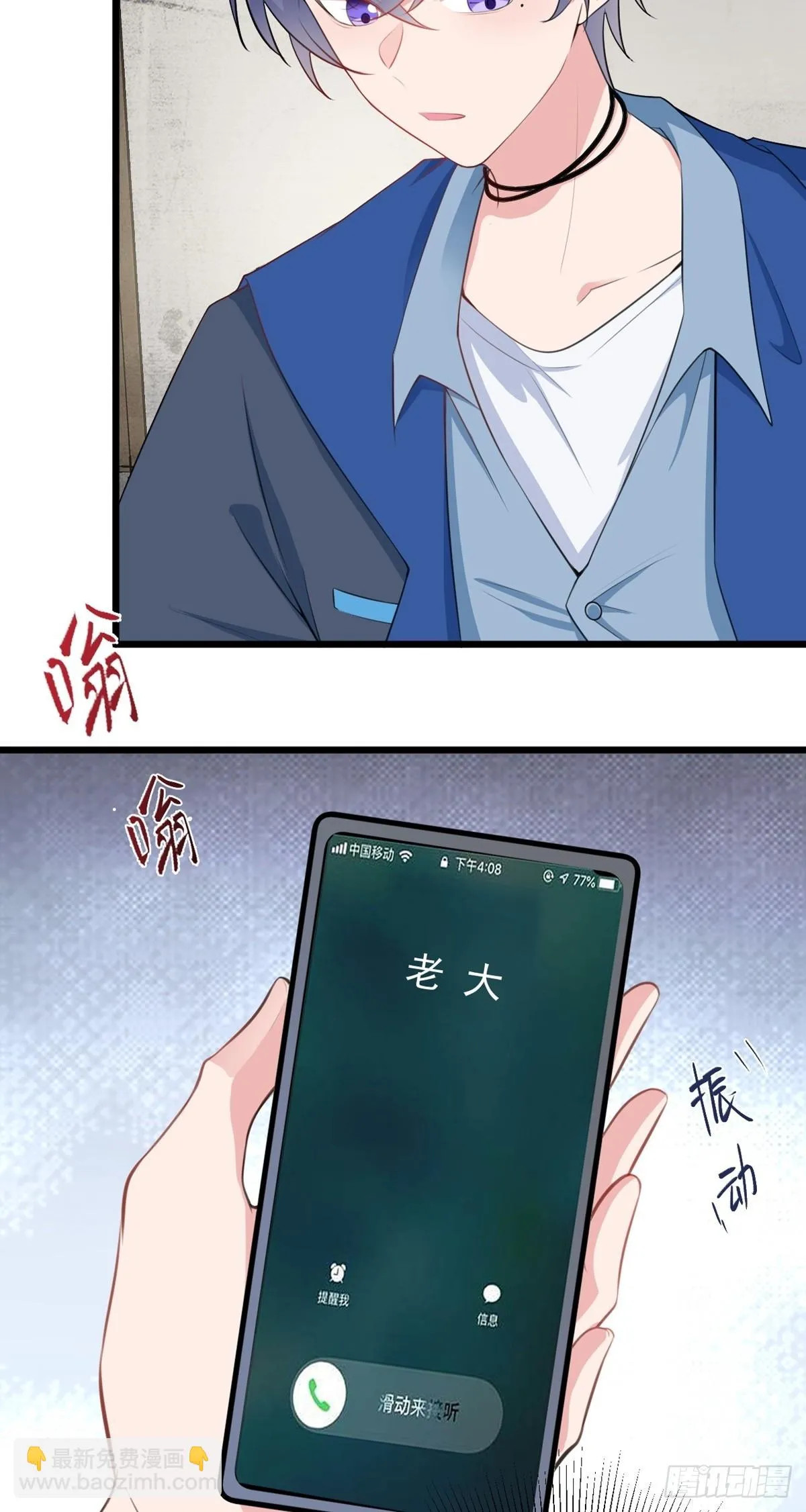 第18话 现代版王宝钏 第13页