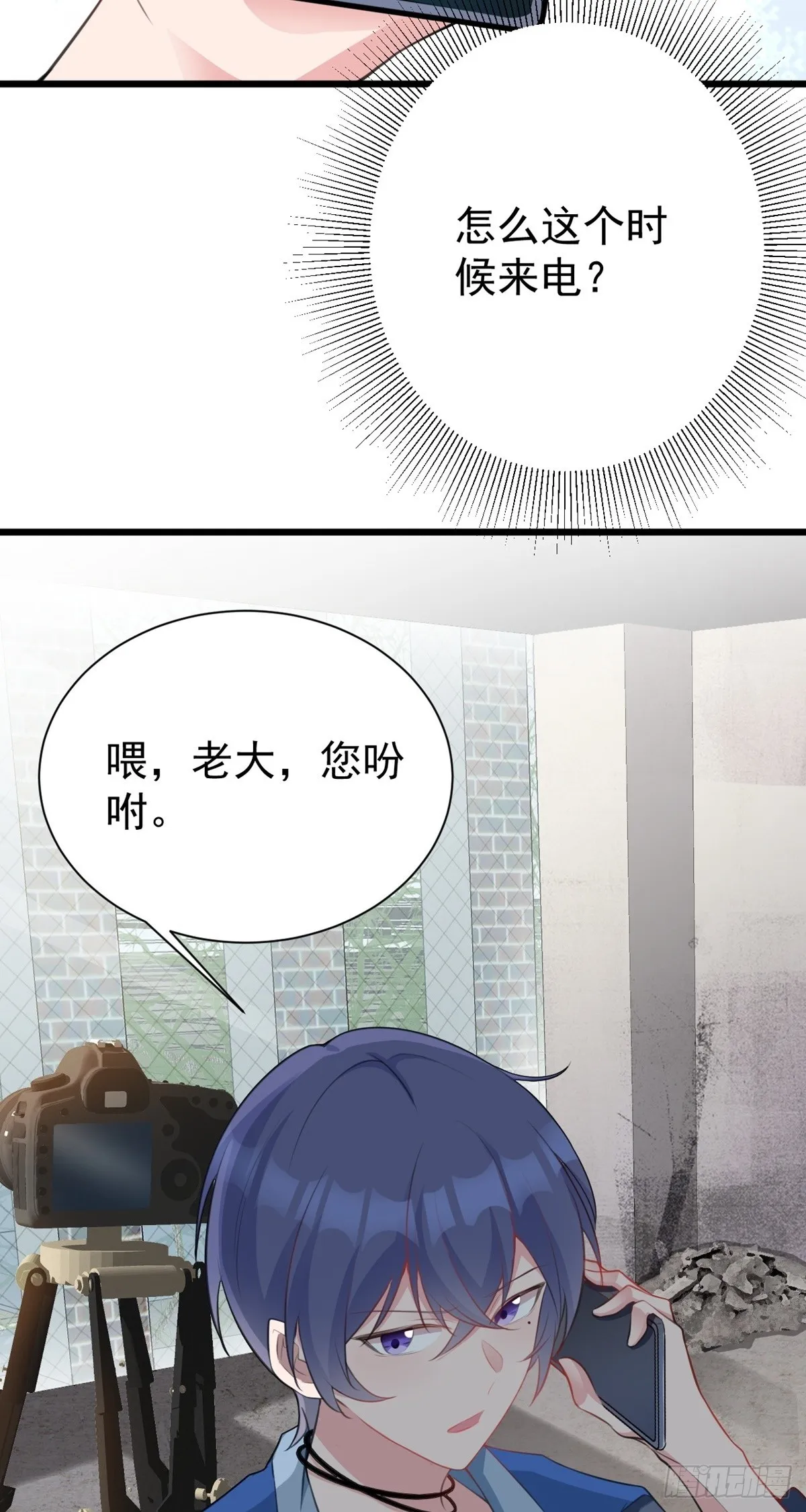 第18话 现代版王宝钏 第14页