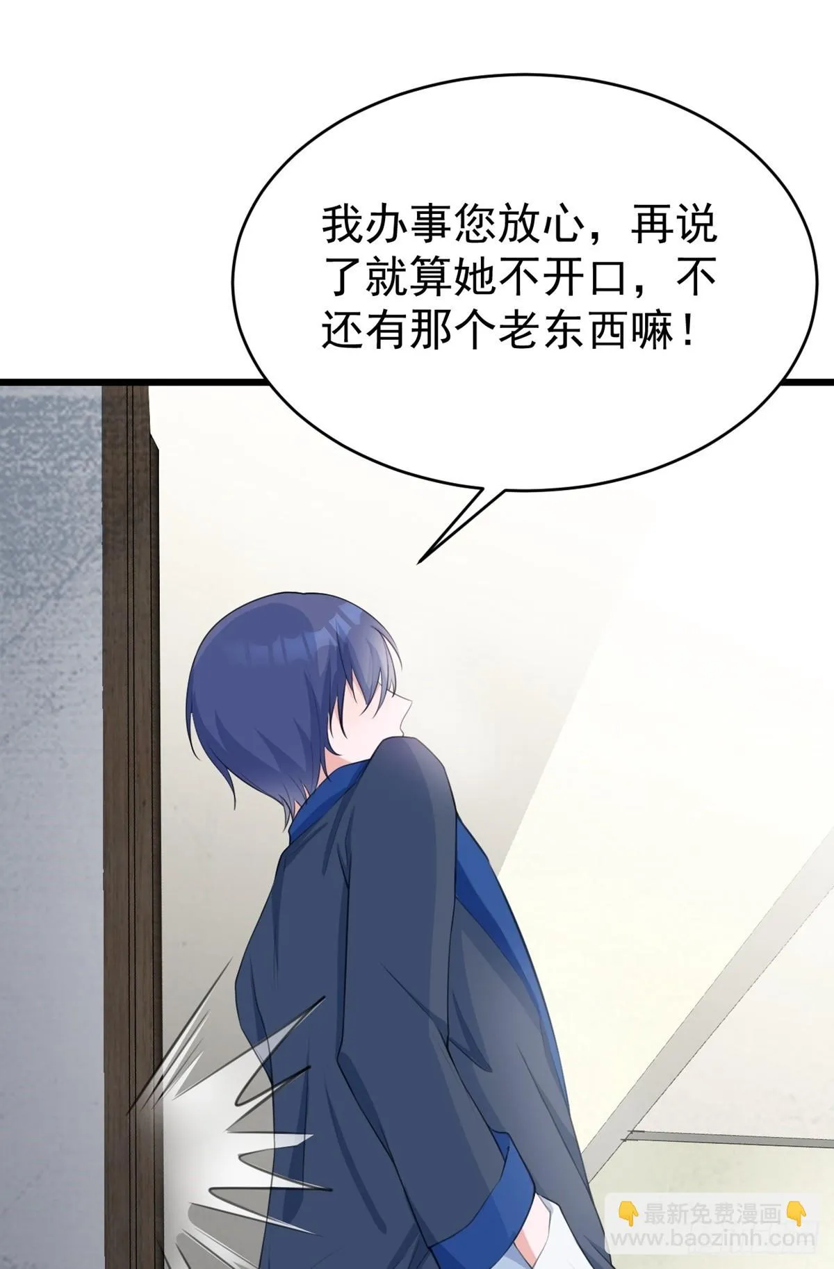 第18话 现代版王宝钏 第17页